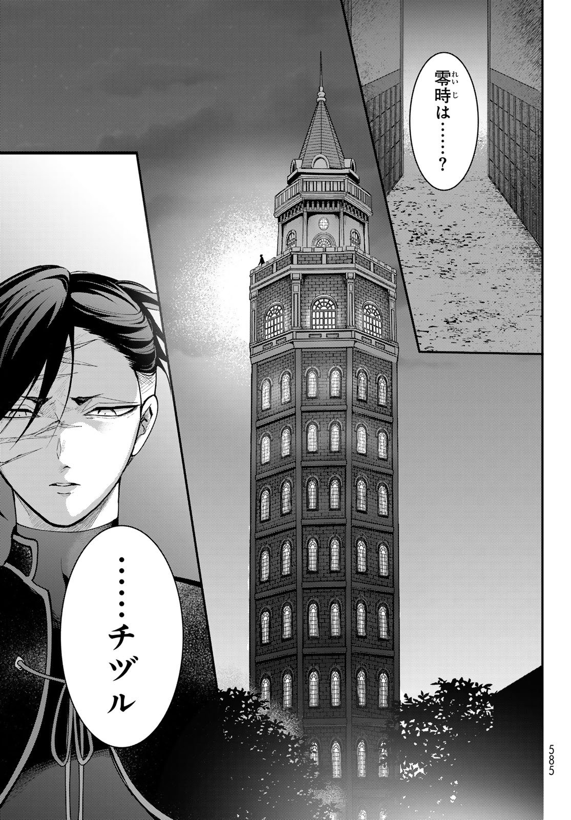 Kouto Omyou Gakkou - Kizumono no Hanayome Gaiden - Chapter 2 - Page 37