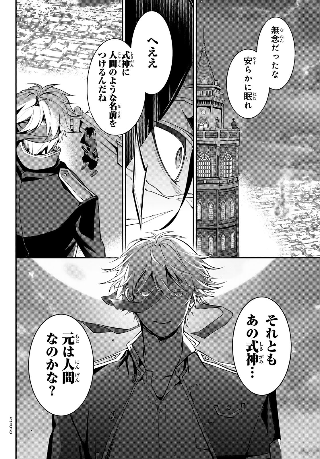 Kouto Omyou Gakkou - Kizumono no Hanayome Gaiden - Chapter 2 - Page 38