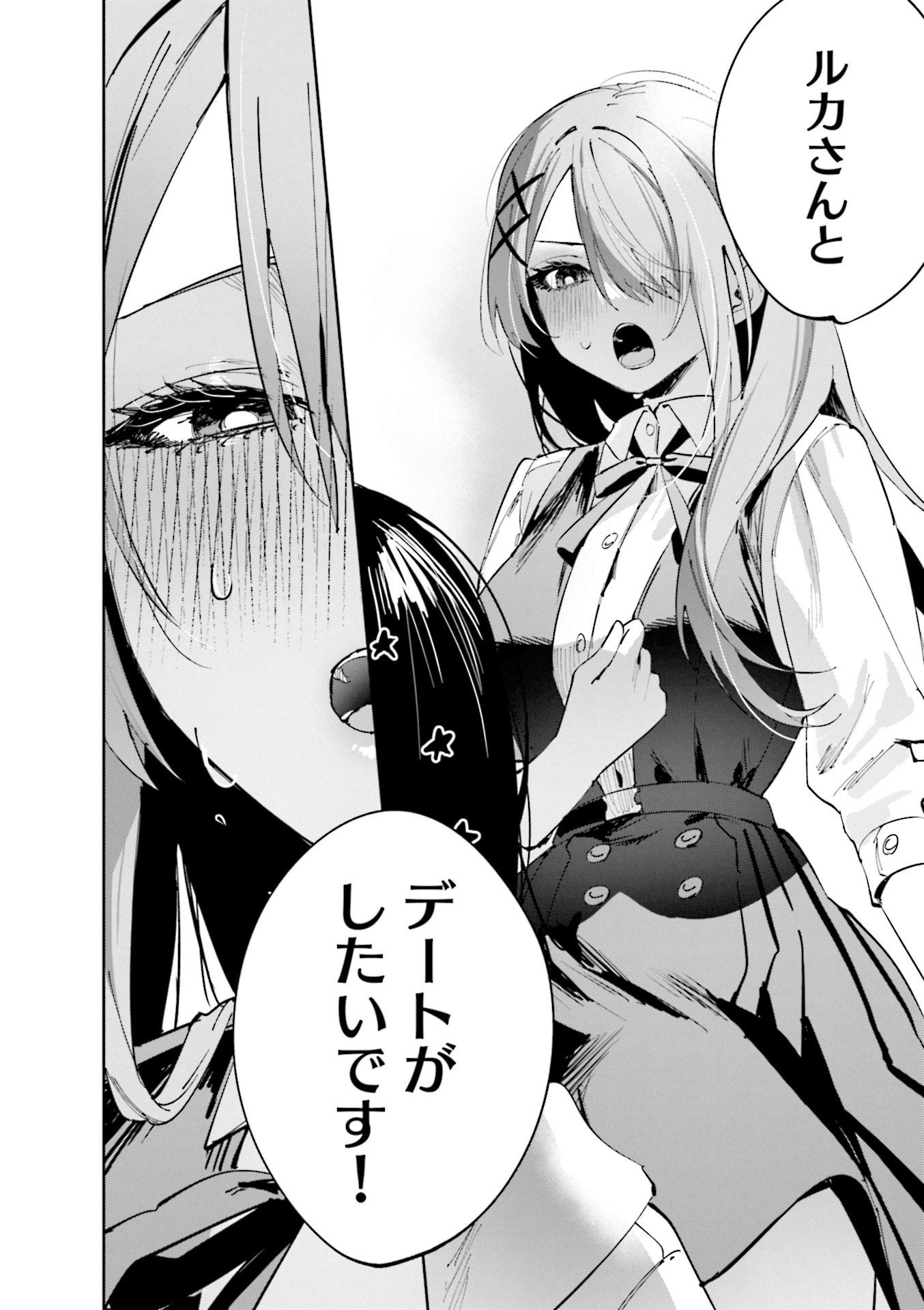 Koutsugou Semi-Friend - Chapter 13 - Page 20
