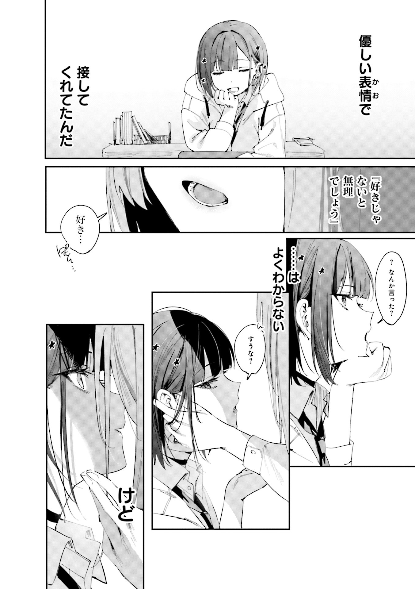 Koutsugou Semi-Friend - Chapter 13 - Page 8