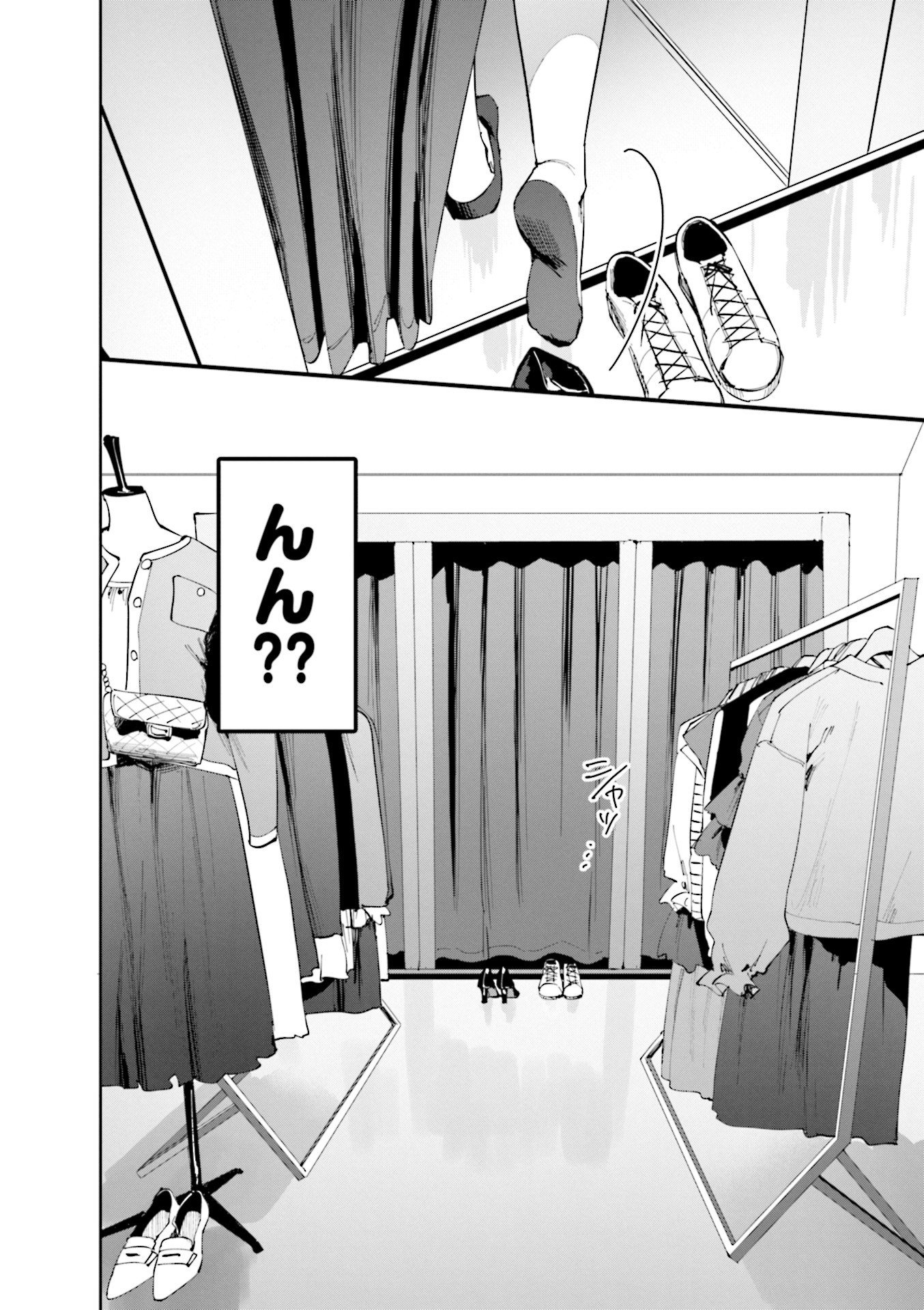 Koutsugou Semi-Friend - Chapter 14 - Page 10