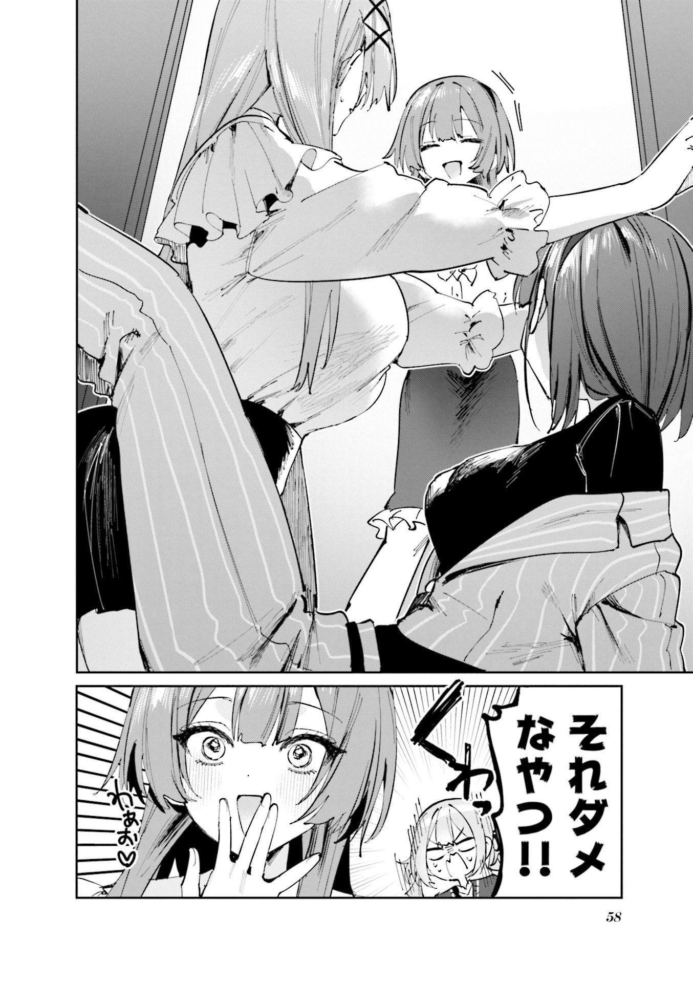 Koutsugou Semi-Friend - Chapter 16 - Page 1