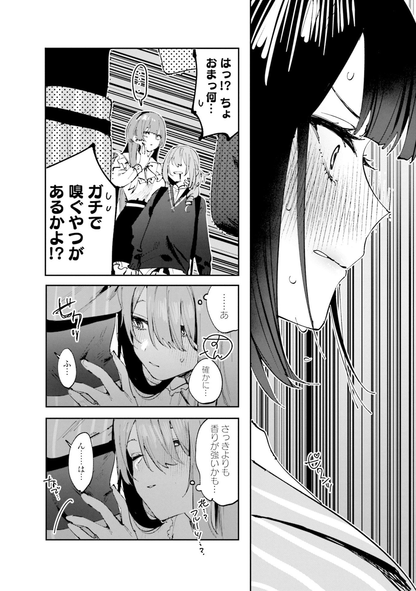 Koutsugou Semi-Friend - Chapter 16 - Page 9