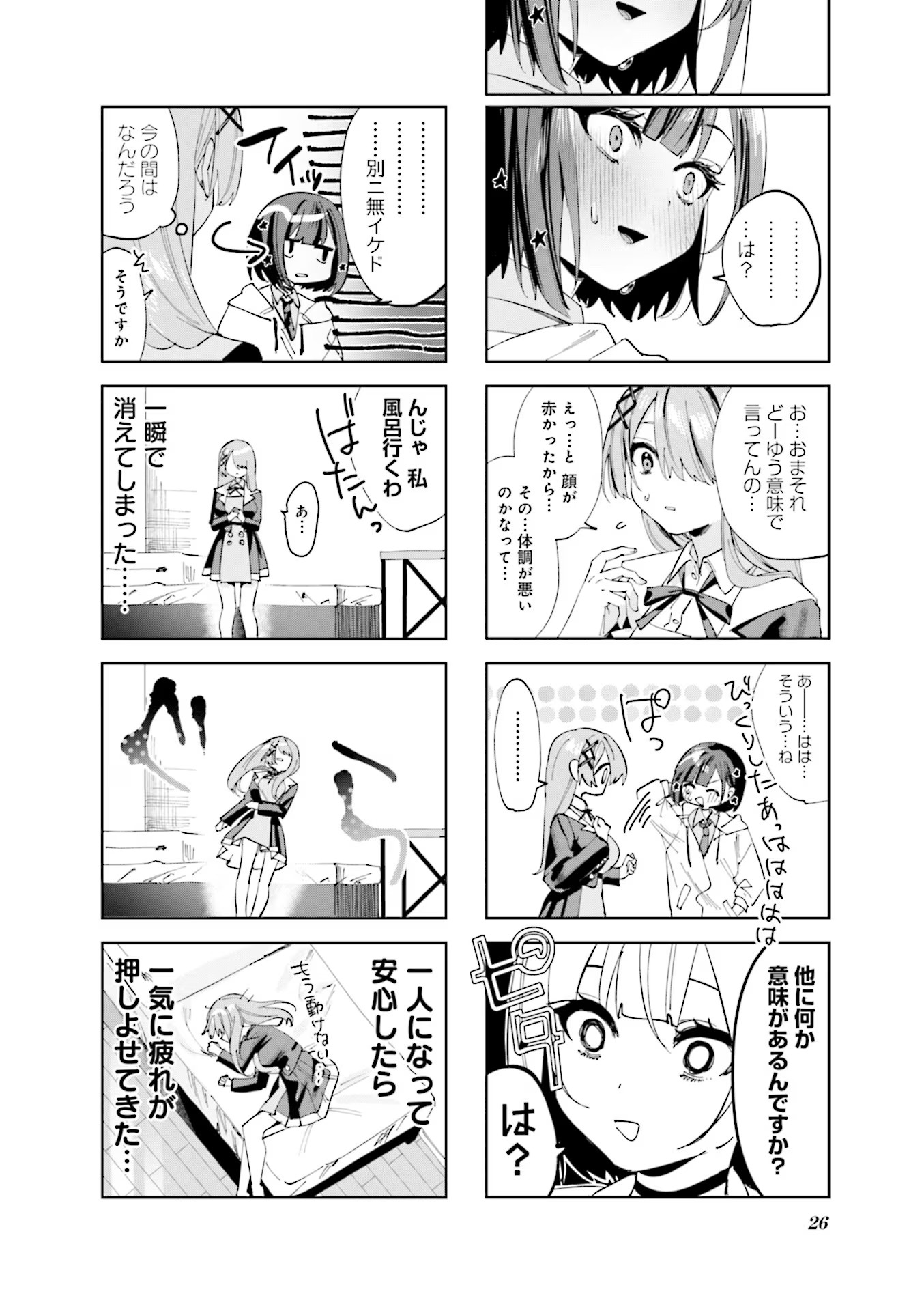 Koutsugou Semi-Friend - Chapter 2 - Page 8