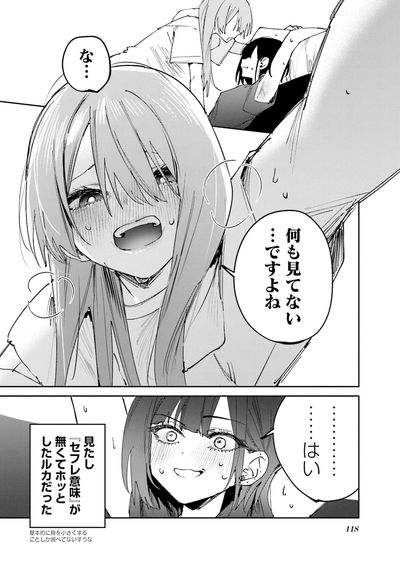 Koutsugou Semi-Friend - Chapter 20.5 - Page 10