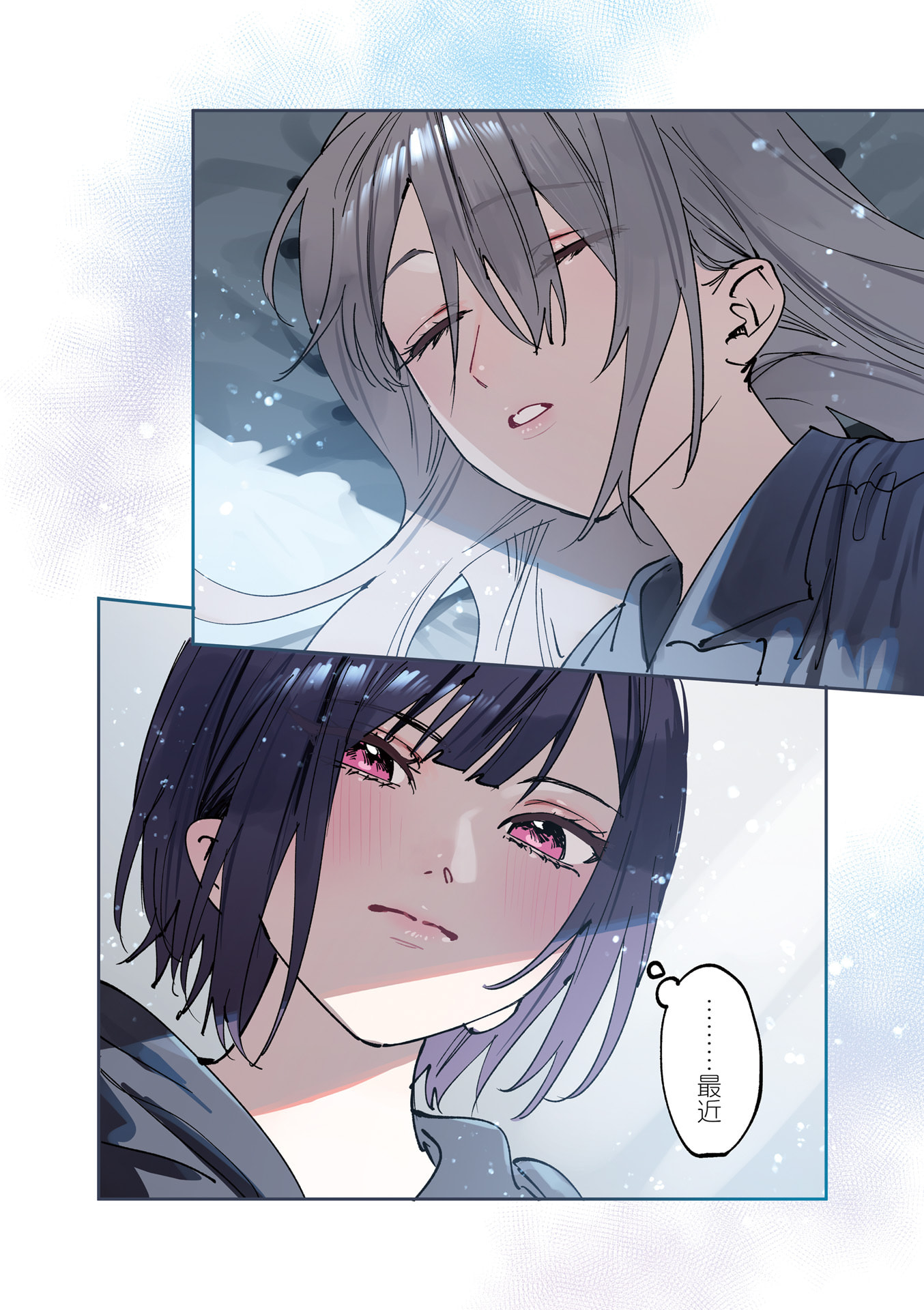 Koutsugou Semi-Friend - Chapter 21 - Page 3