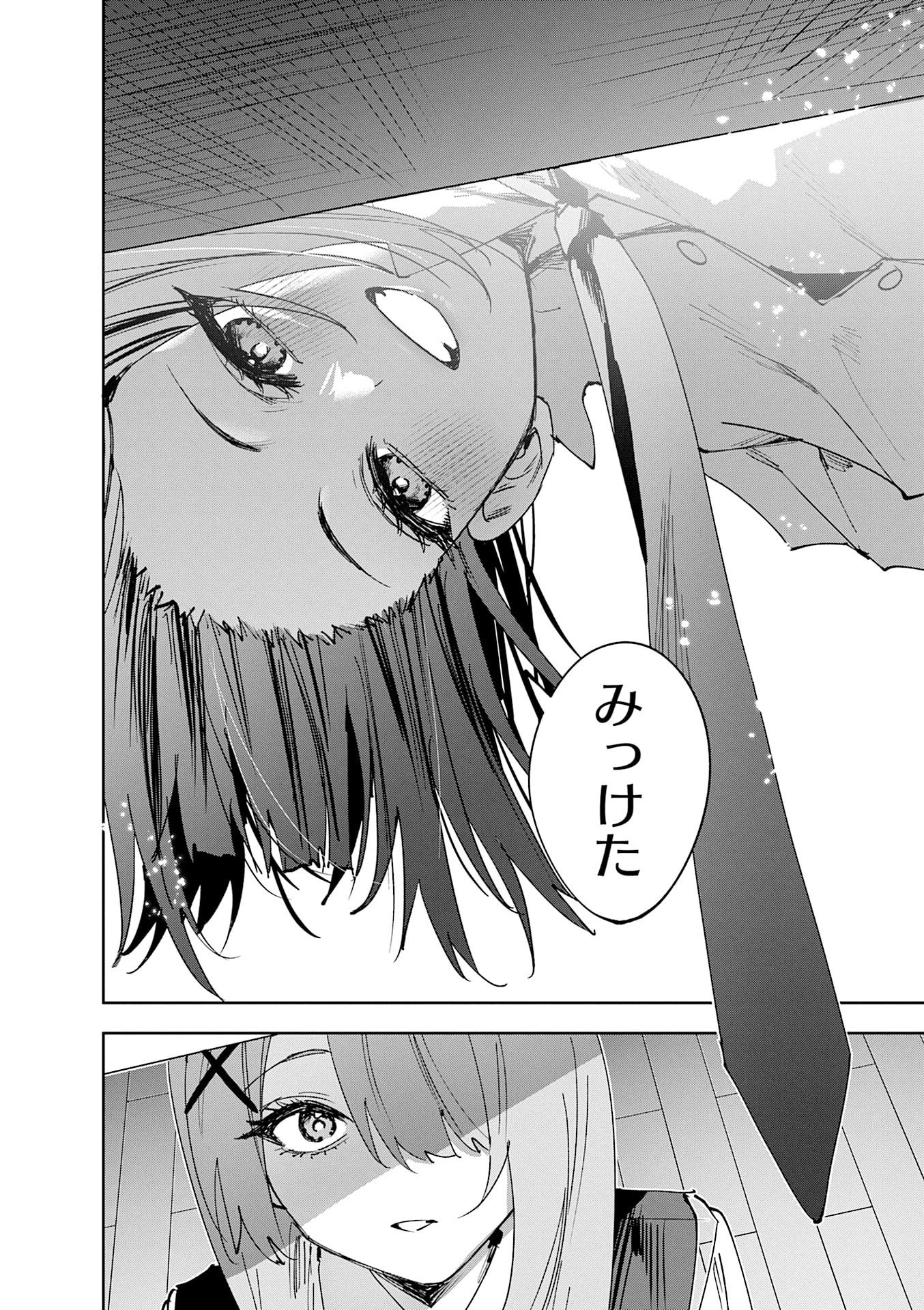 Koutsugou Semi-Friend - Chapter 22 - Page 10