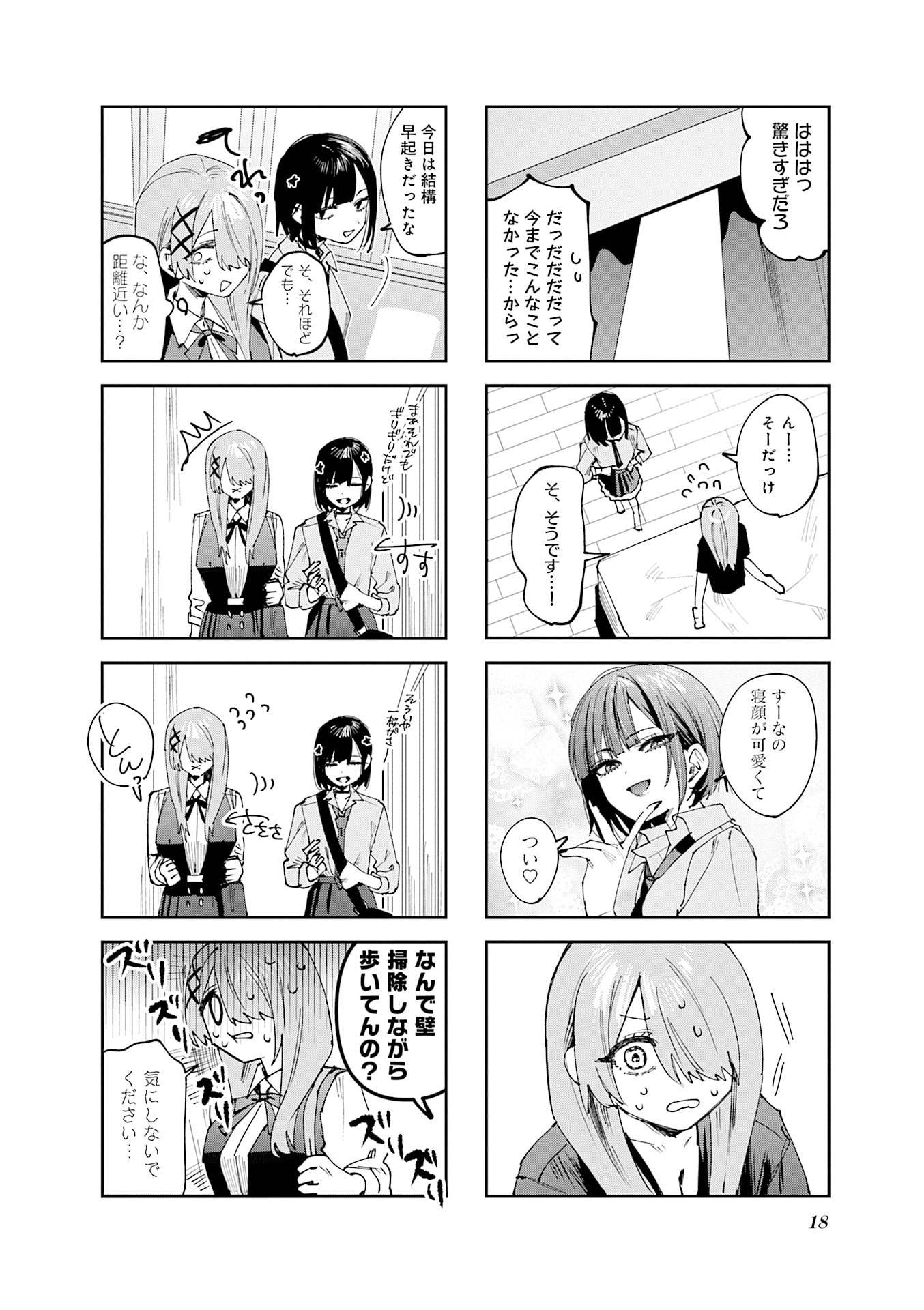 Koutsugou Semi-Friend - Chapter 22 - Page 4