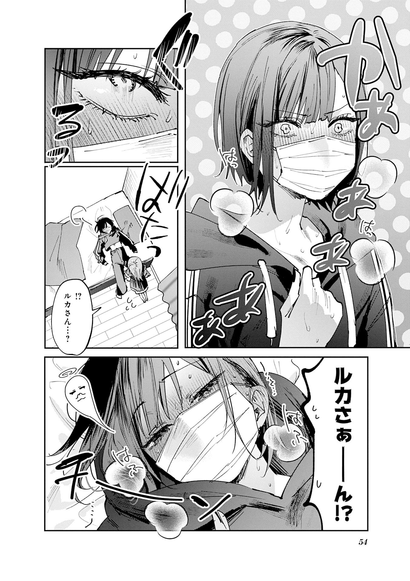 Koutsugou Semi-Friend - Chapter 25 - Page 8