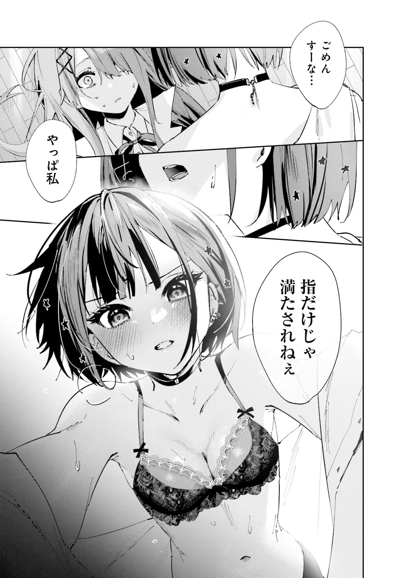 Koutsugou Semi-Friend - Chapter 3 - Page 1