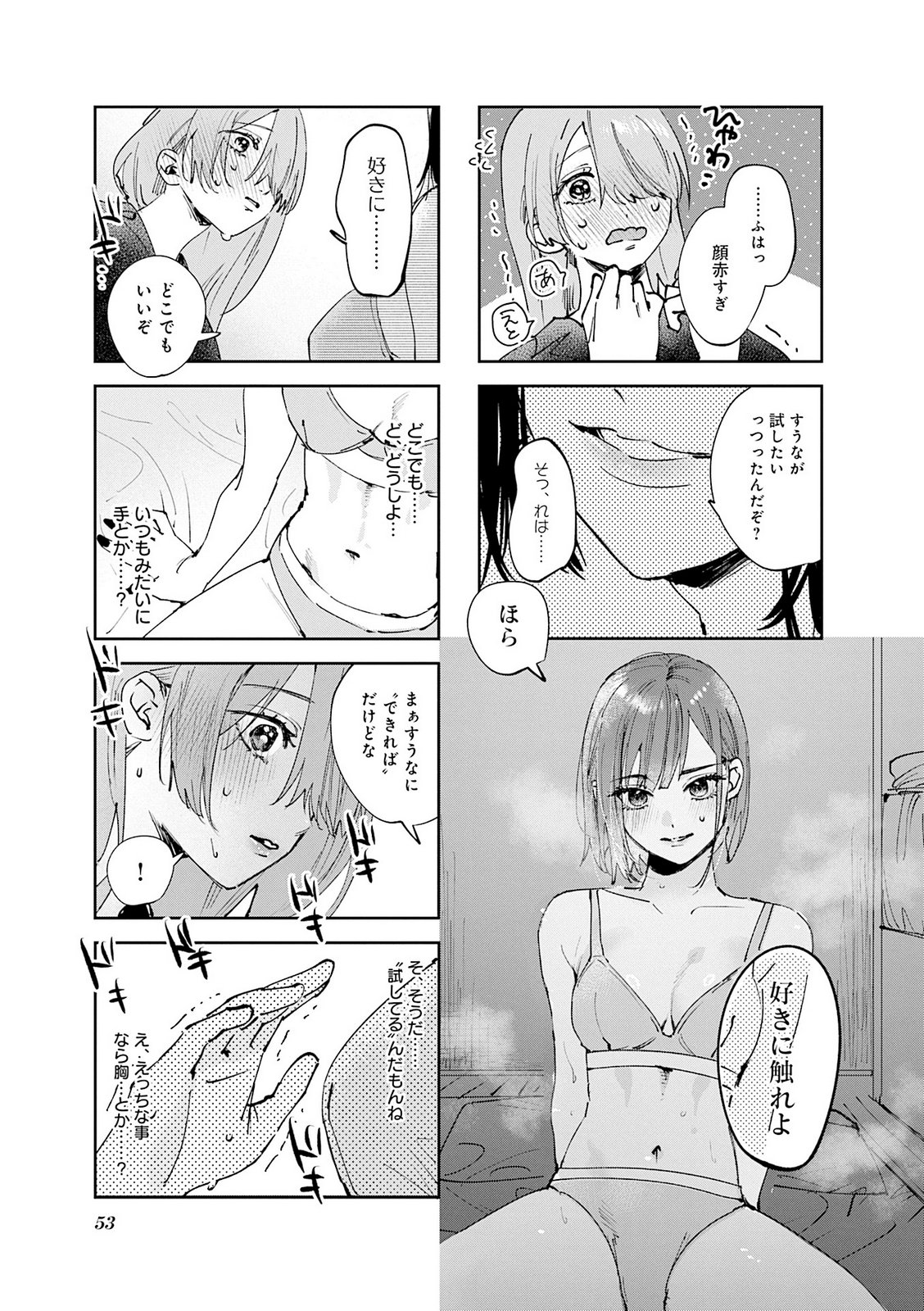 Koutsugou Semi-Friend - Chapter 34 - Page 3