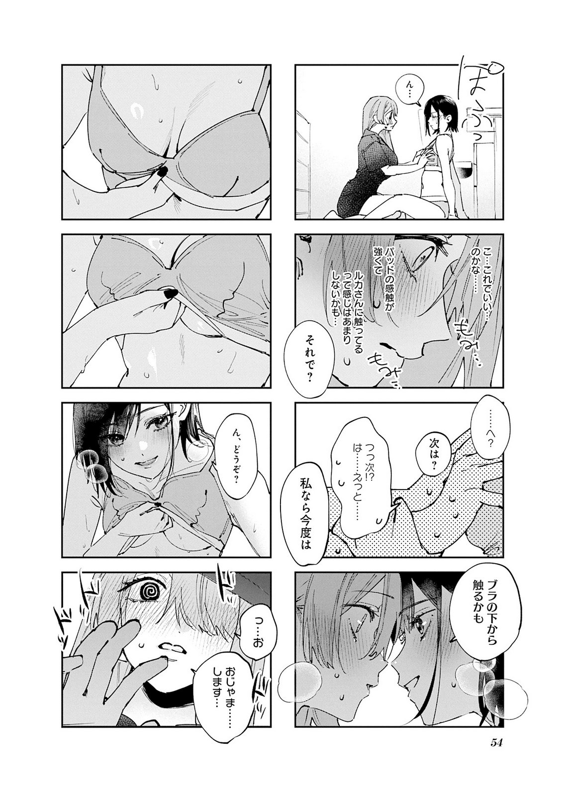 Koutsugou Semi-Friend - Chapter 34 - Page 4