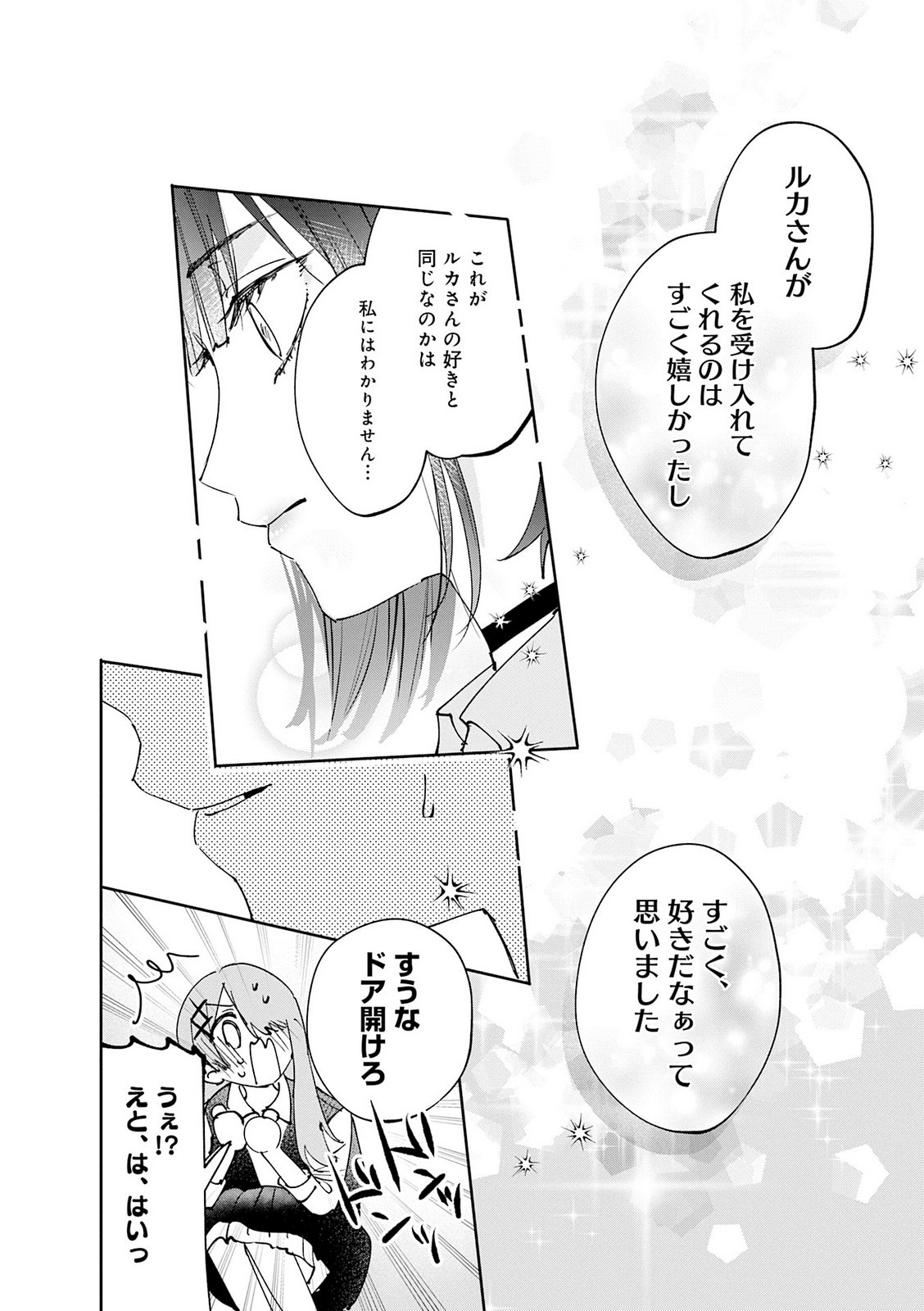 Koutsugou Semi-Friend - Chapter 35 - Page 10