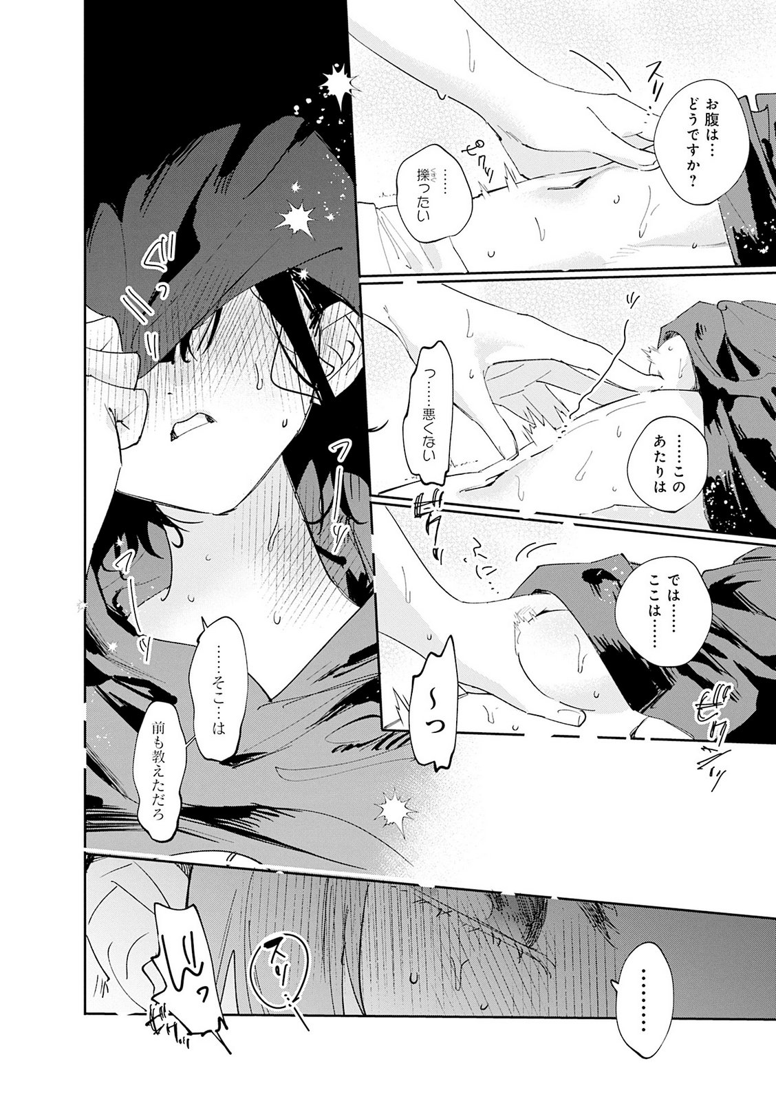 Koutsugou Semi-Friend - Chapter 36.5 - Page 14