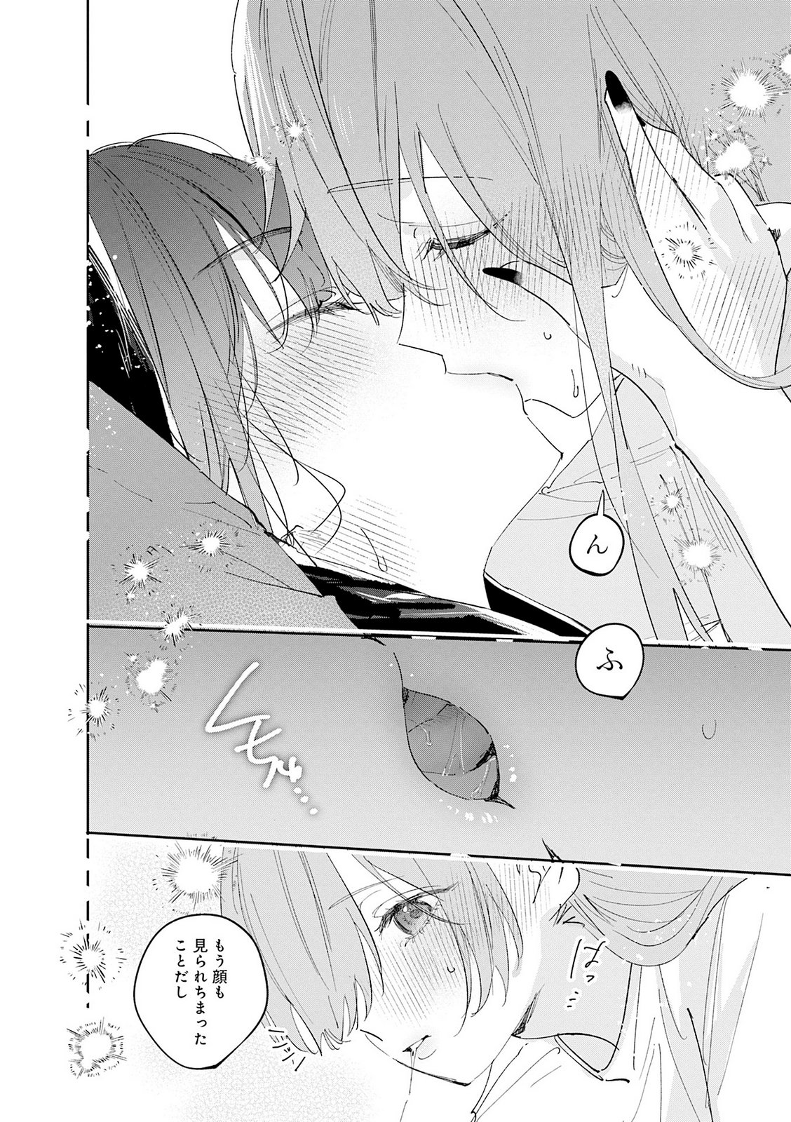 Koutsugou Semi-Friend - Chapter 36.5 - Page 20