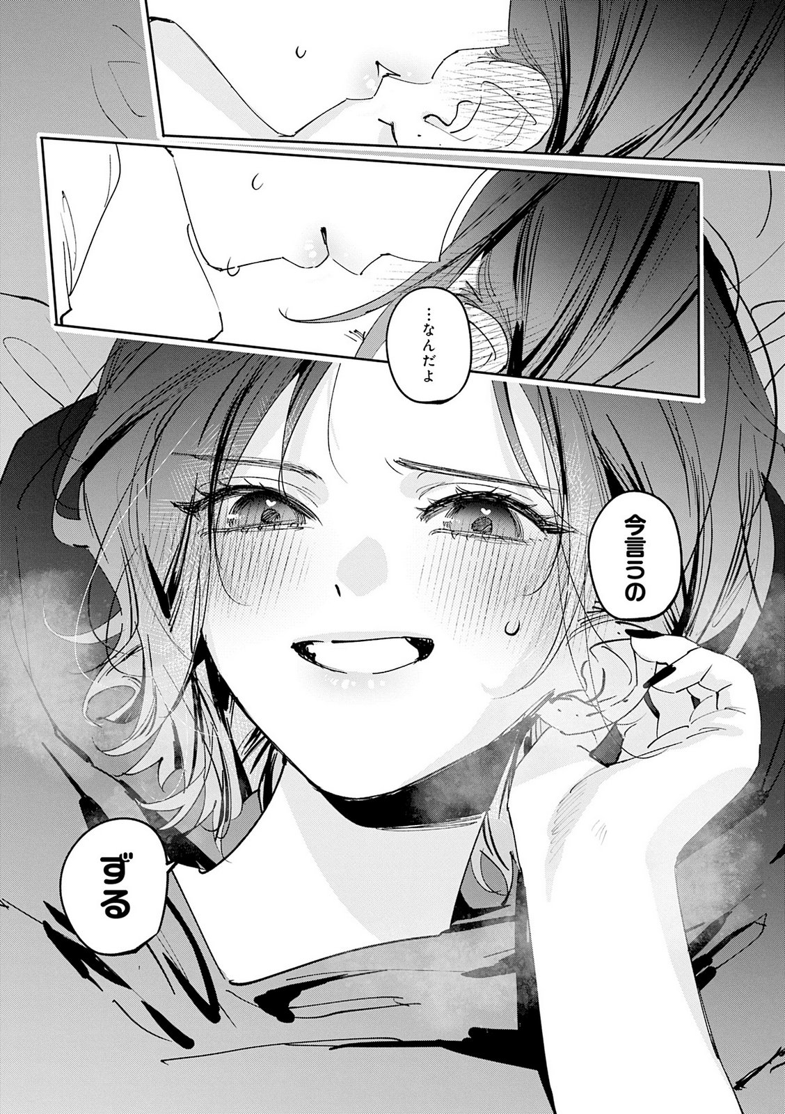 Koutsugou Semi-Friend - Chapter 36 - Page 11