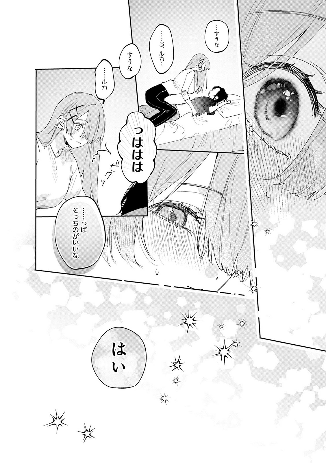 Koutsugou Semi-Friend - Chapter 36 - Page 12