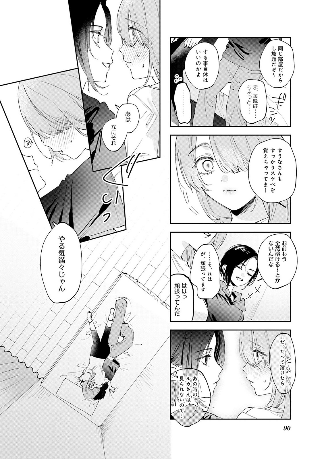 Koutsugou Semi-Friend - Chapter 36 - Page 8