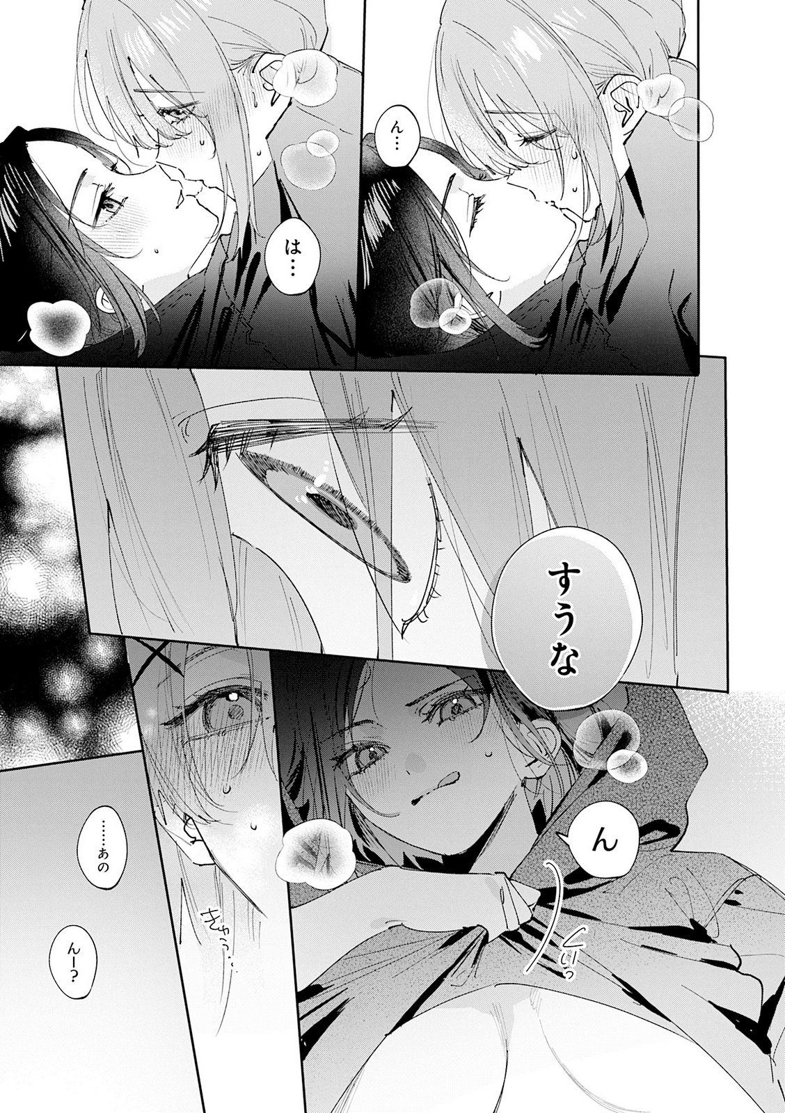 Koutsugou Semi-Friend - Chapter 36 - Page 9
