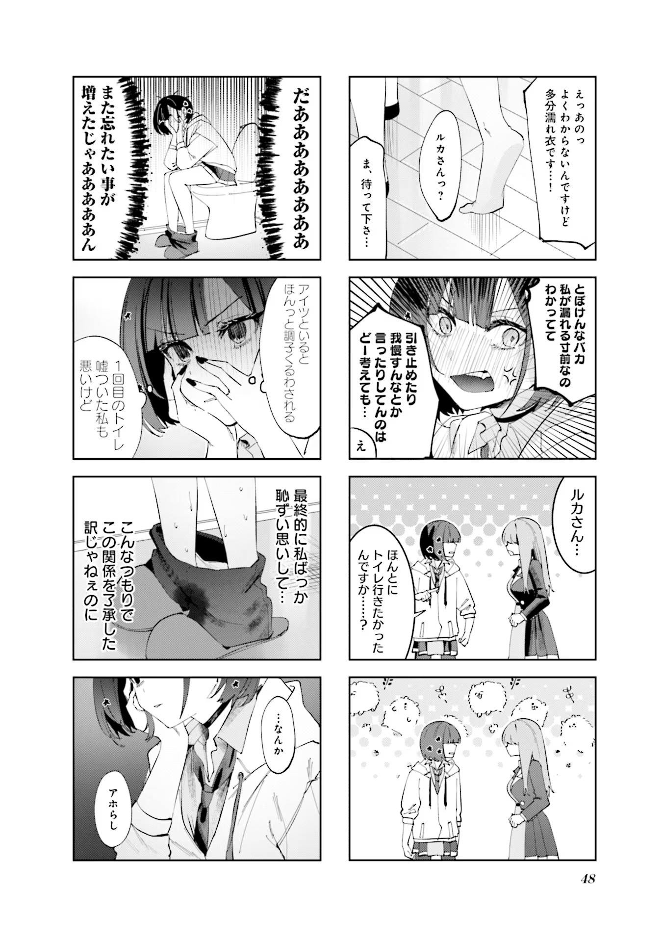 Koutsugou Semi-Friend - Chapter 4 - Page 10
