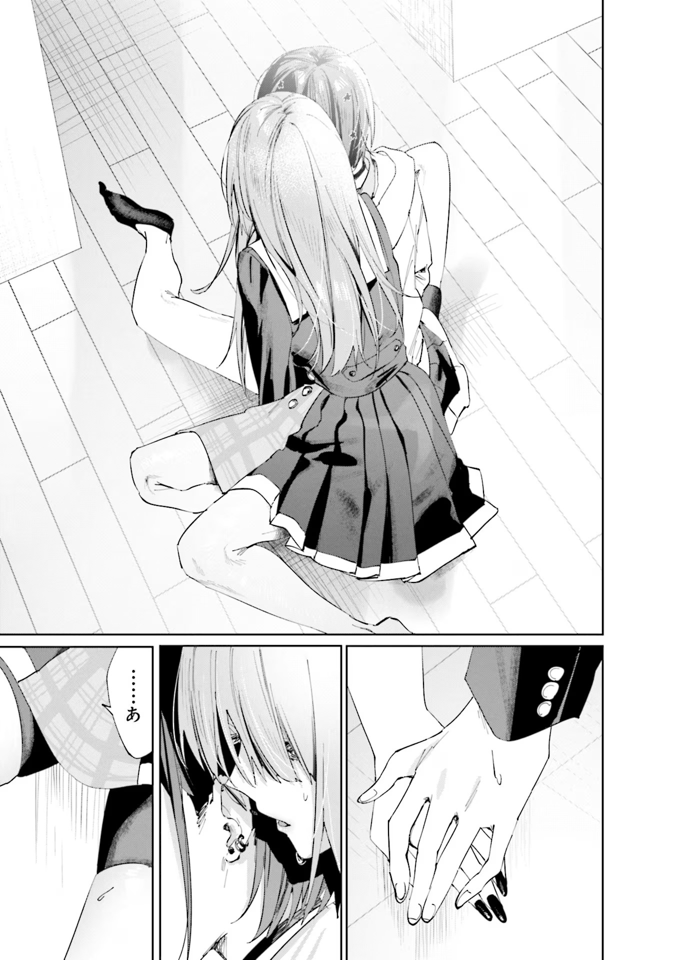 Koutsugou Semi-Friend - Chapter 4 - Page 7