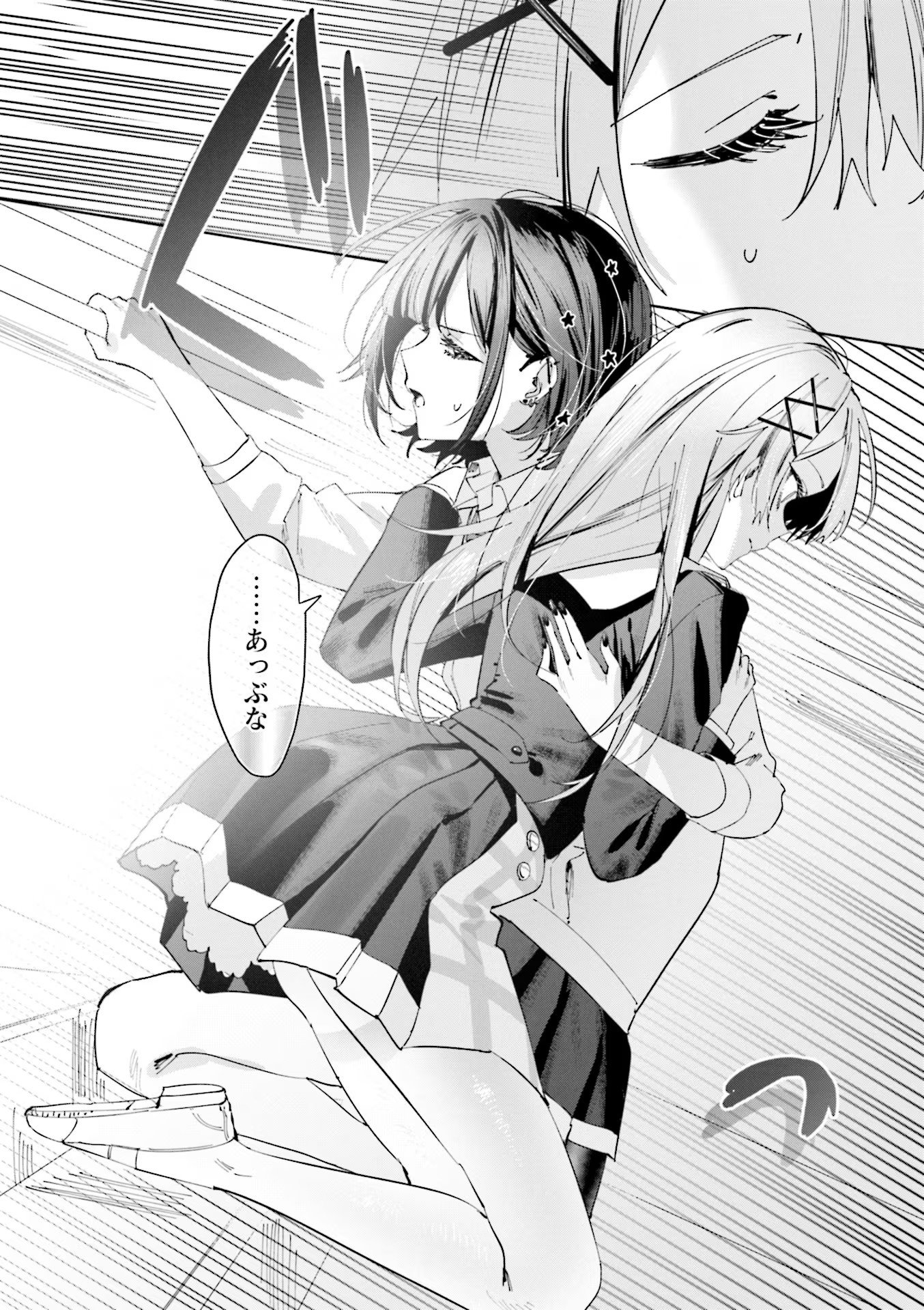 Koutsugou Semi-Friend - Chapter 6 - Page 4