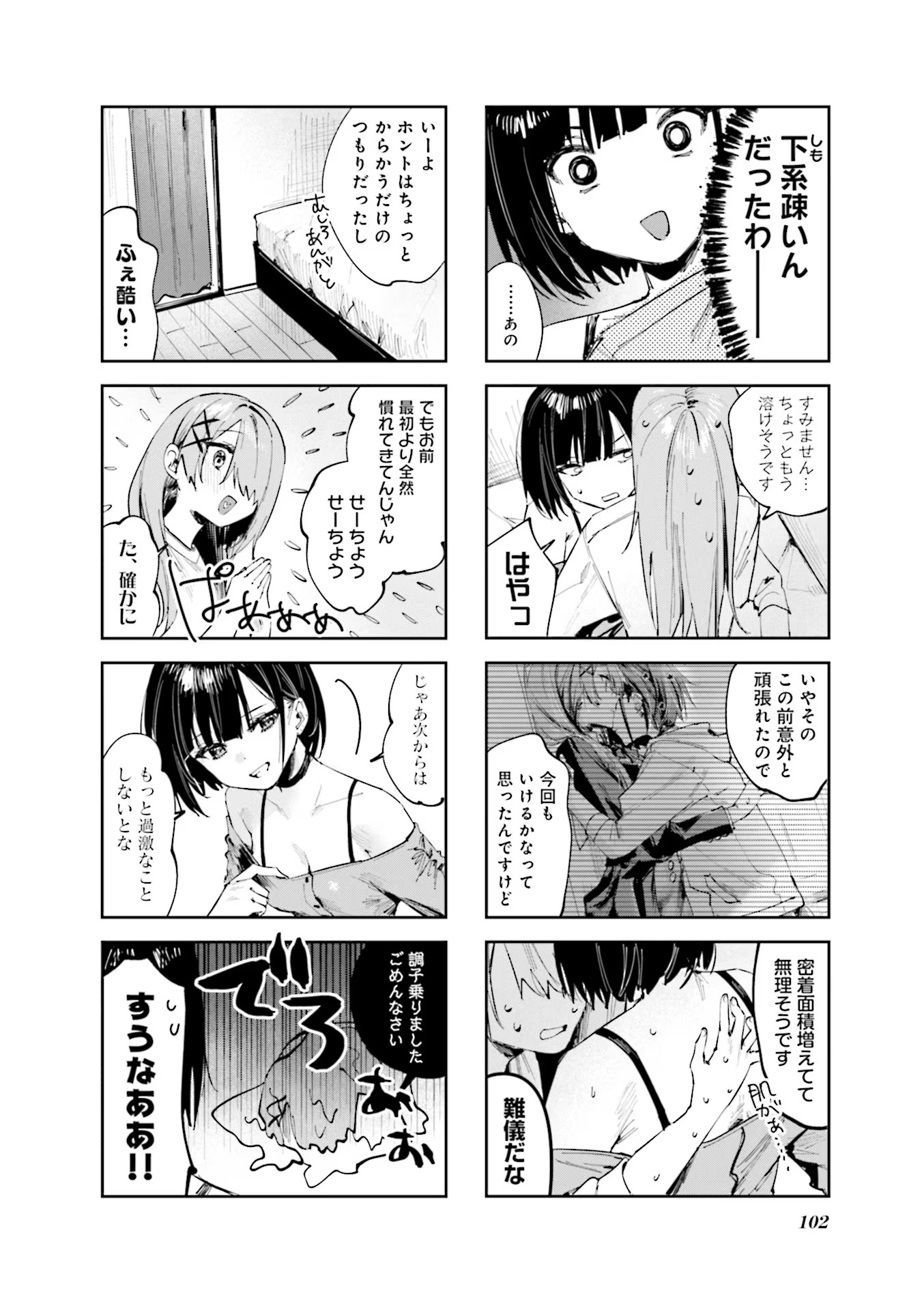 Koutsugou Semi-Friend - Chapter 9 - Page 10