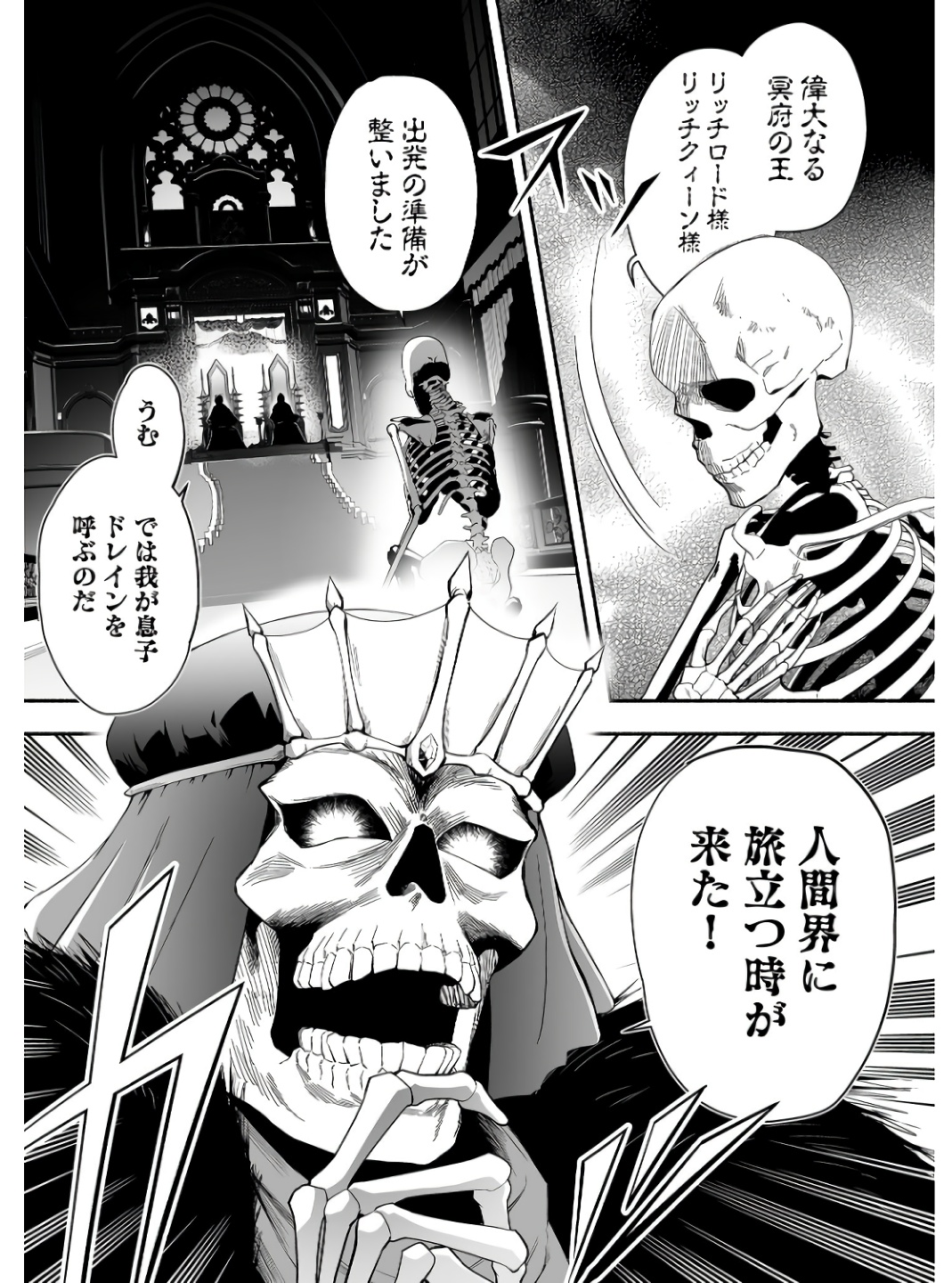 Koyuu Skill "Dorei Zukan" - Chapter 1 - Page 1