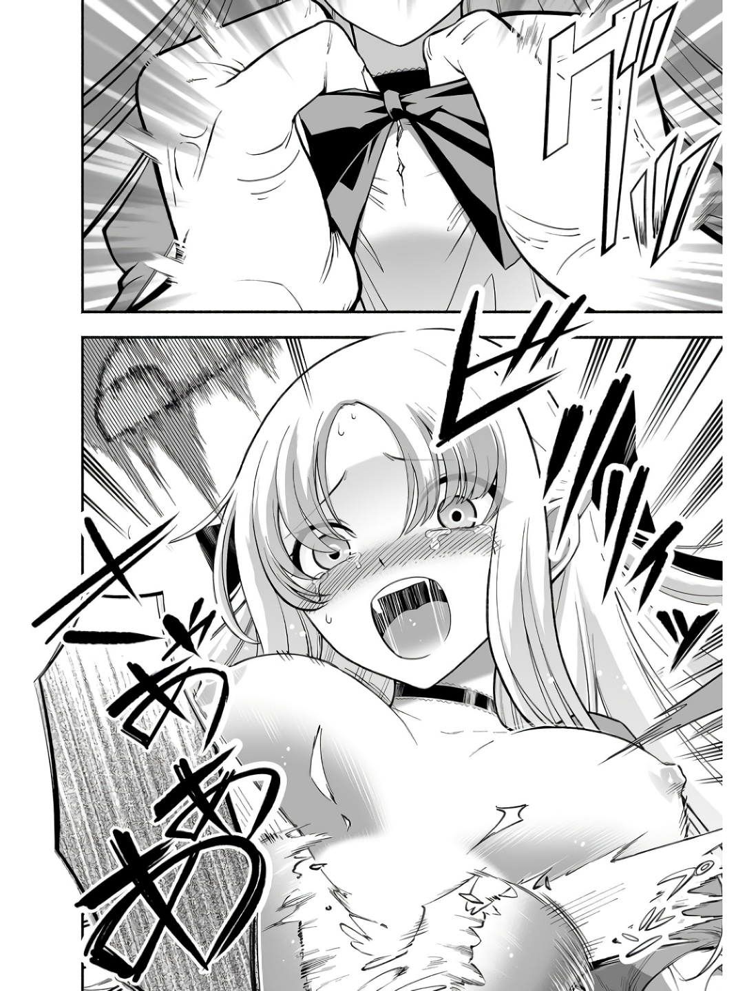 Koyuu Skill "Dorei Zukan" - Chapter 1 - Page 10