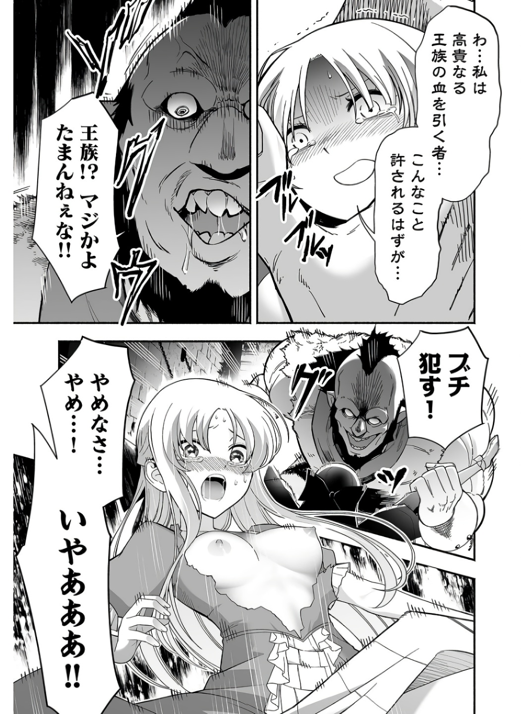 Koyuu Skill "Dorei Zukan" - Chapter 1 - Page 13