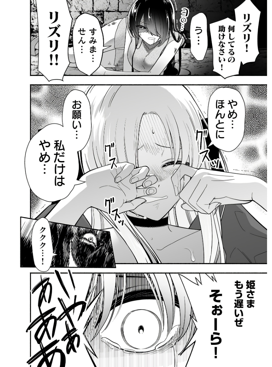 Koyuu Skill "Dorei Zukan" - Chapter 1 - Page 14