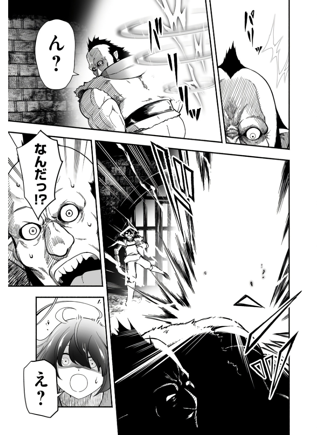 Koyuu Skill "Dorei Zukan" - Chapter 1 - Page 15