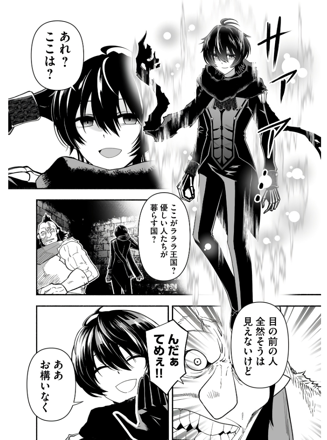 Koyuu Skill "Dorei Zukan" - Chapter 1 - Page 16