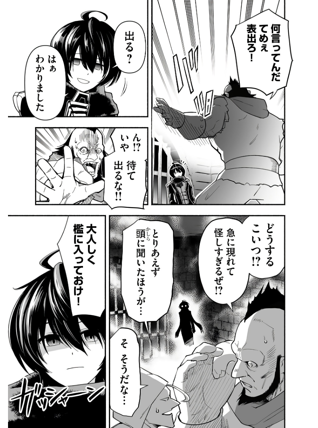 Koyuu Skill "Dorei Zukan" - Chapter 1 - Page 17