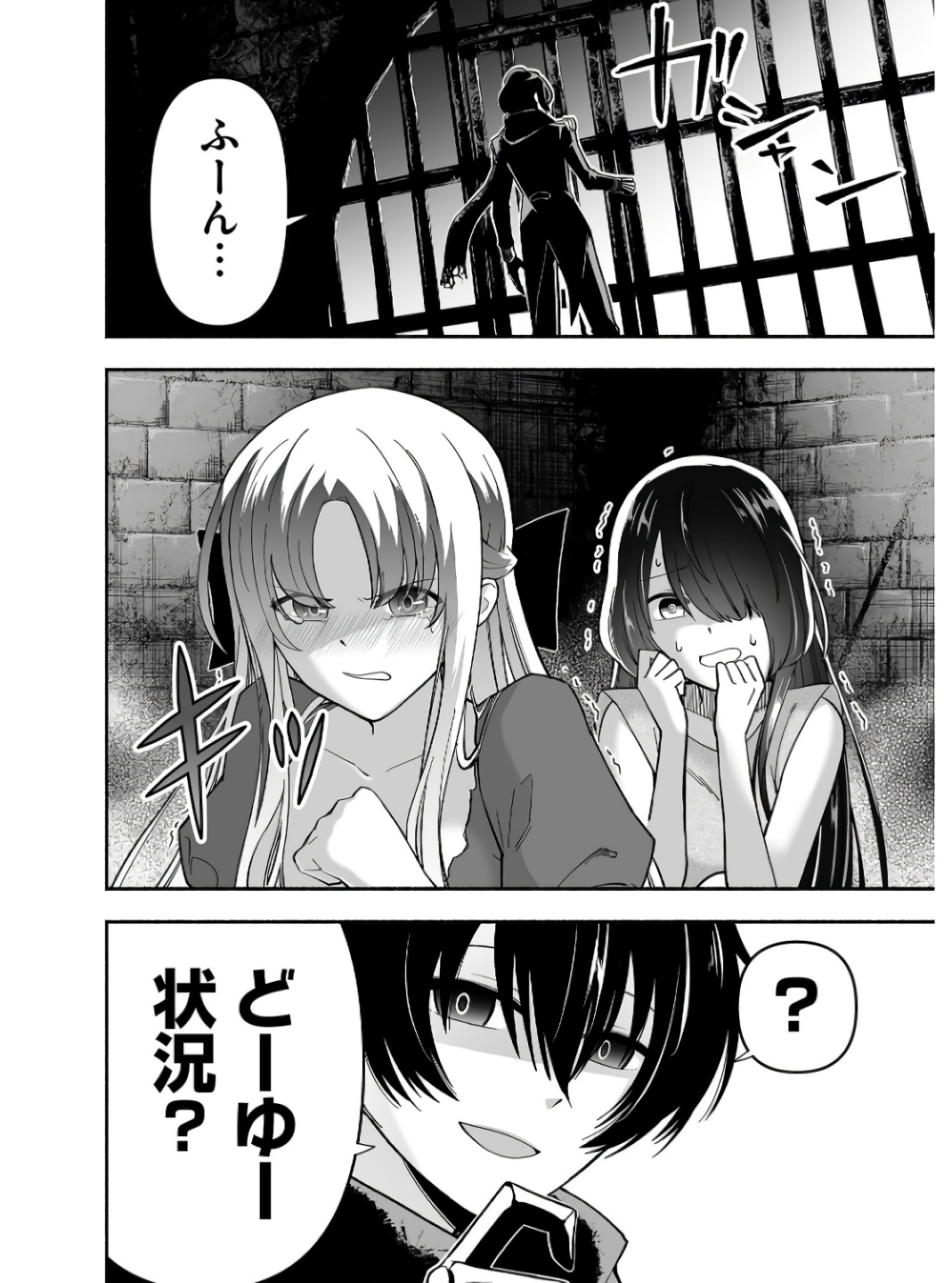 Koyuu Skill "Dorei Zukan" - Chapter 1 - Page 18
