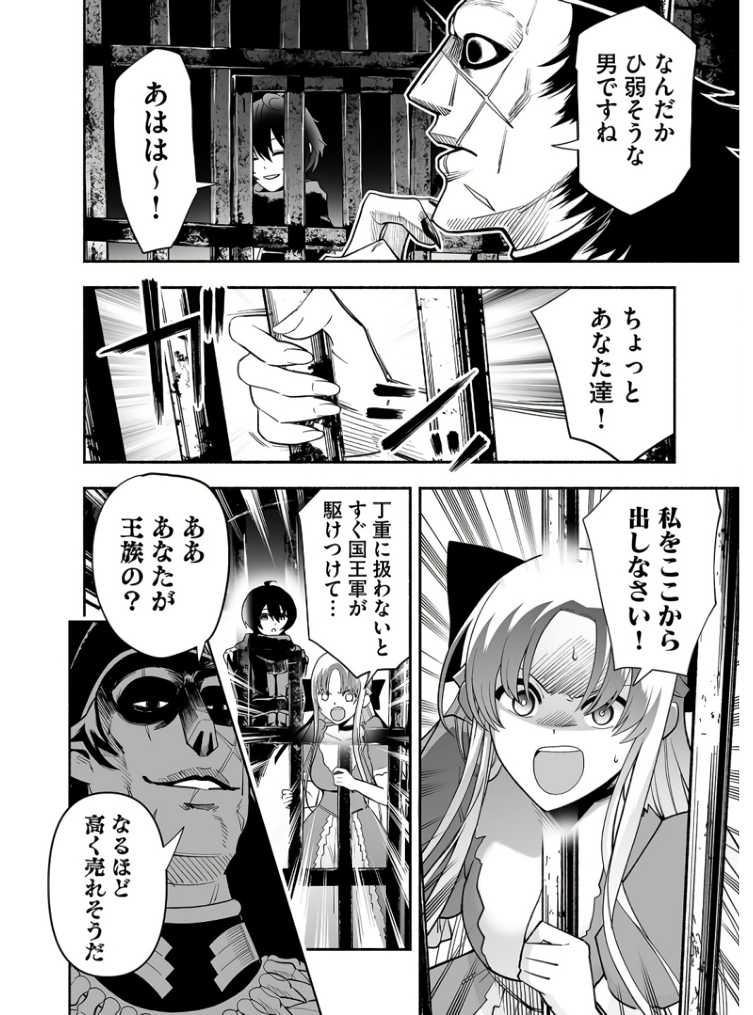 Koyuu Skill "Dorei Zukan" - Chapter 1 - Page 26