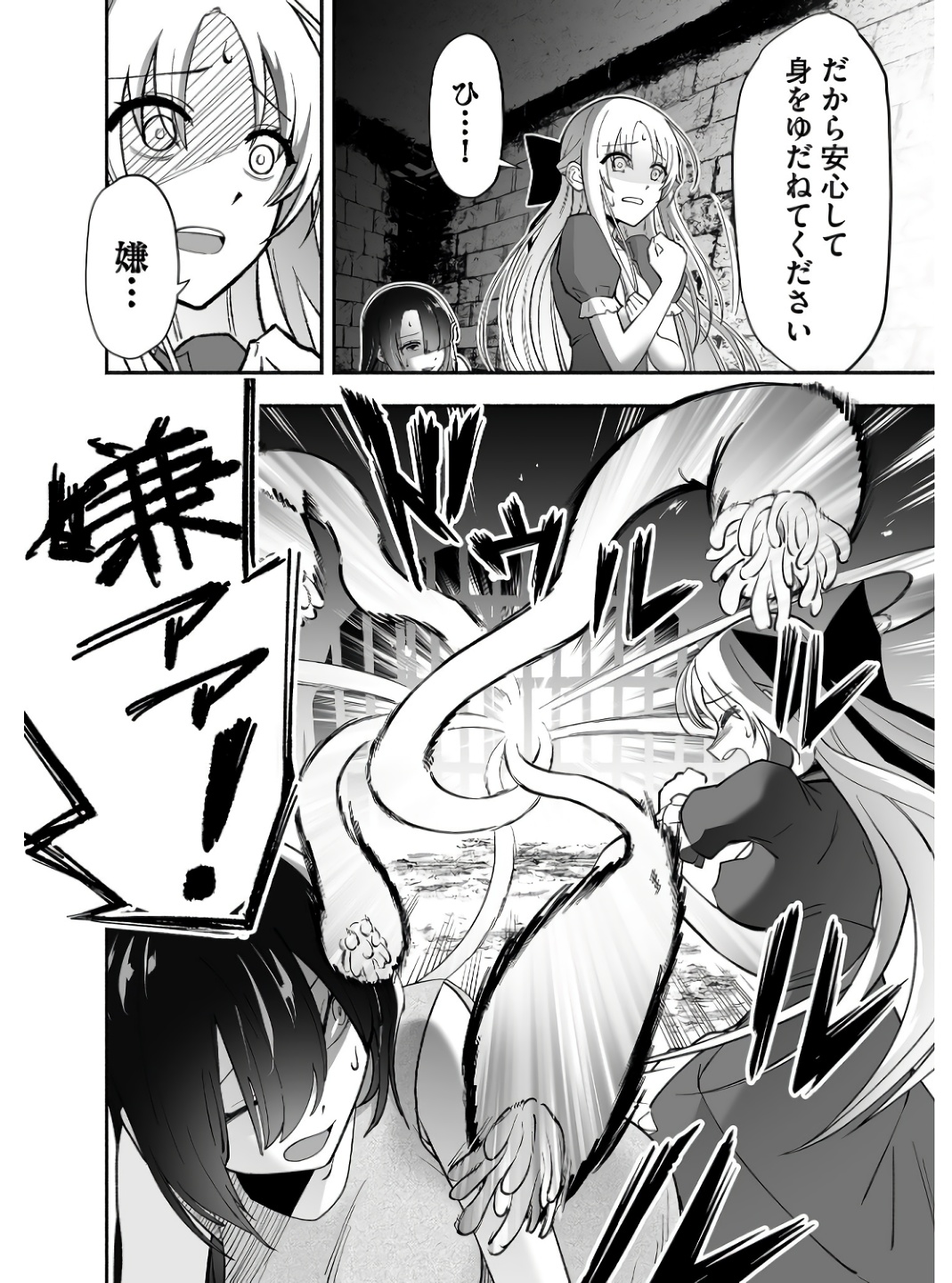Koyuu Skill "Dorei Zukan" - Chapter 1 - Page 28