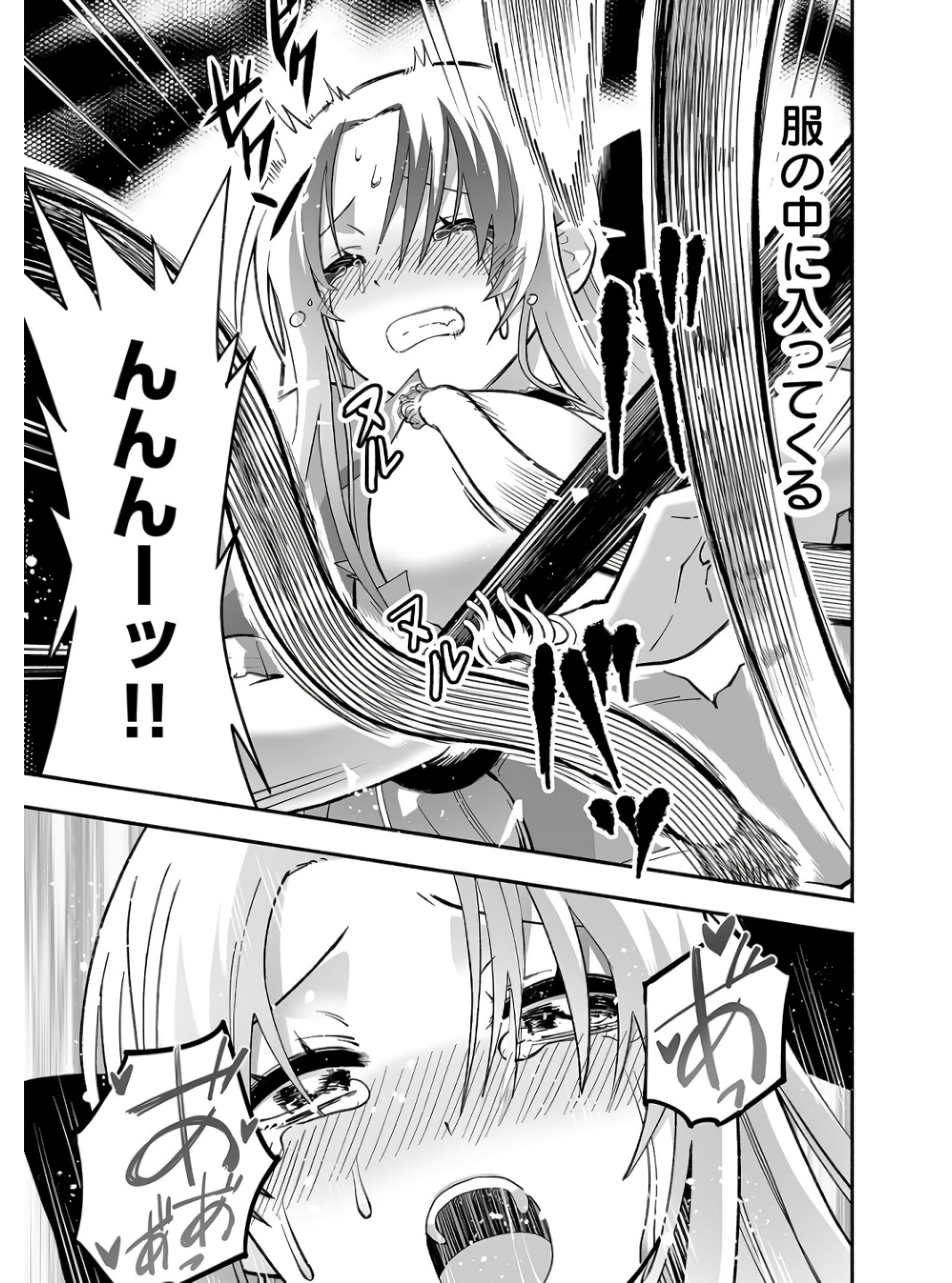 Koyuu Skill "Dorei Zukan" - Chapter 1 - Page 31