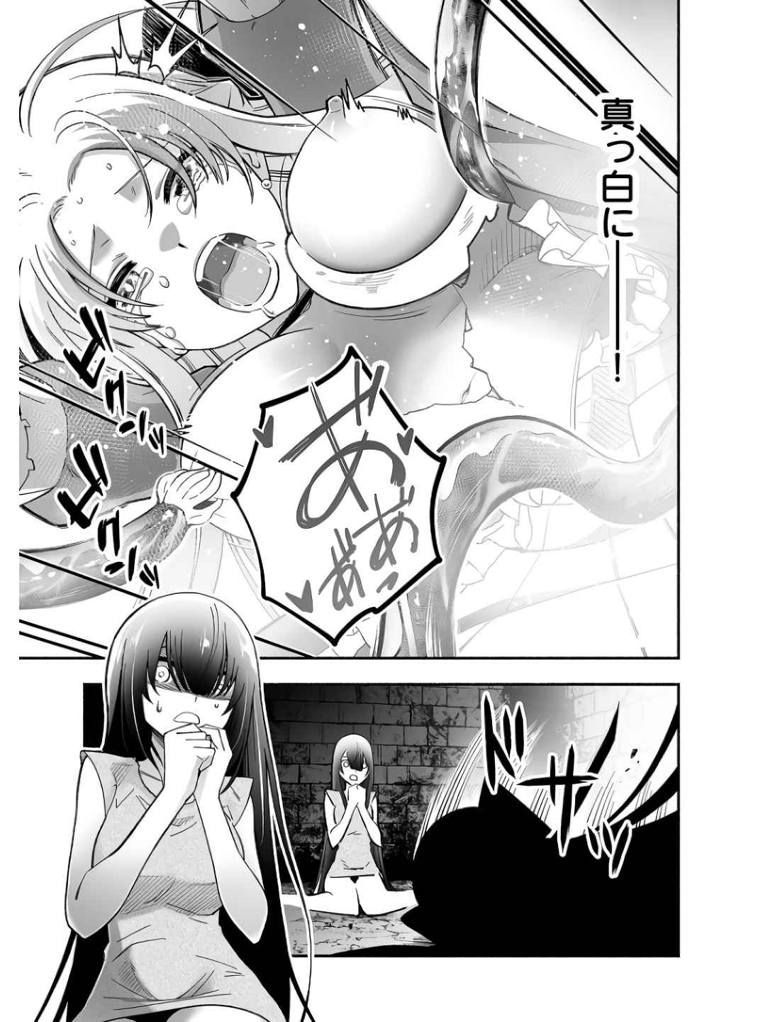 Koyuu Skill "Dorei Zukan" - Chapter 1 - Page 33