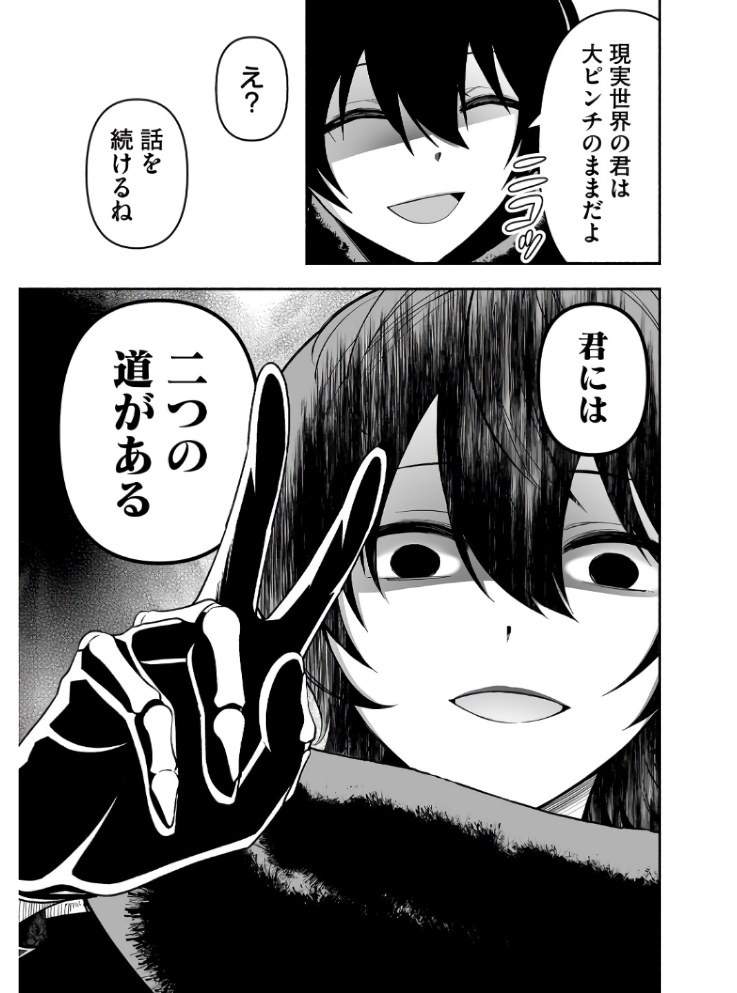 Koyuu Skill "Dorei Zukan" - Chapter 1 - Page 39