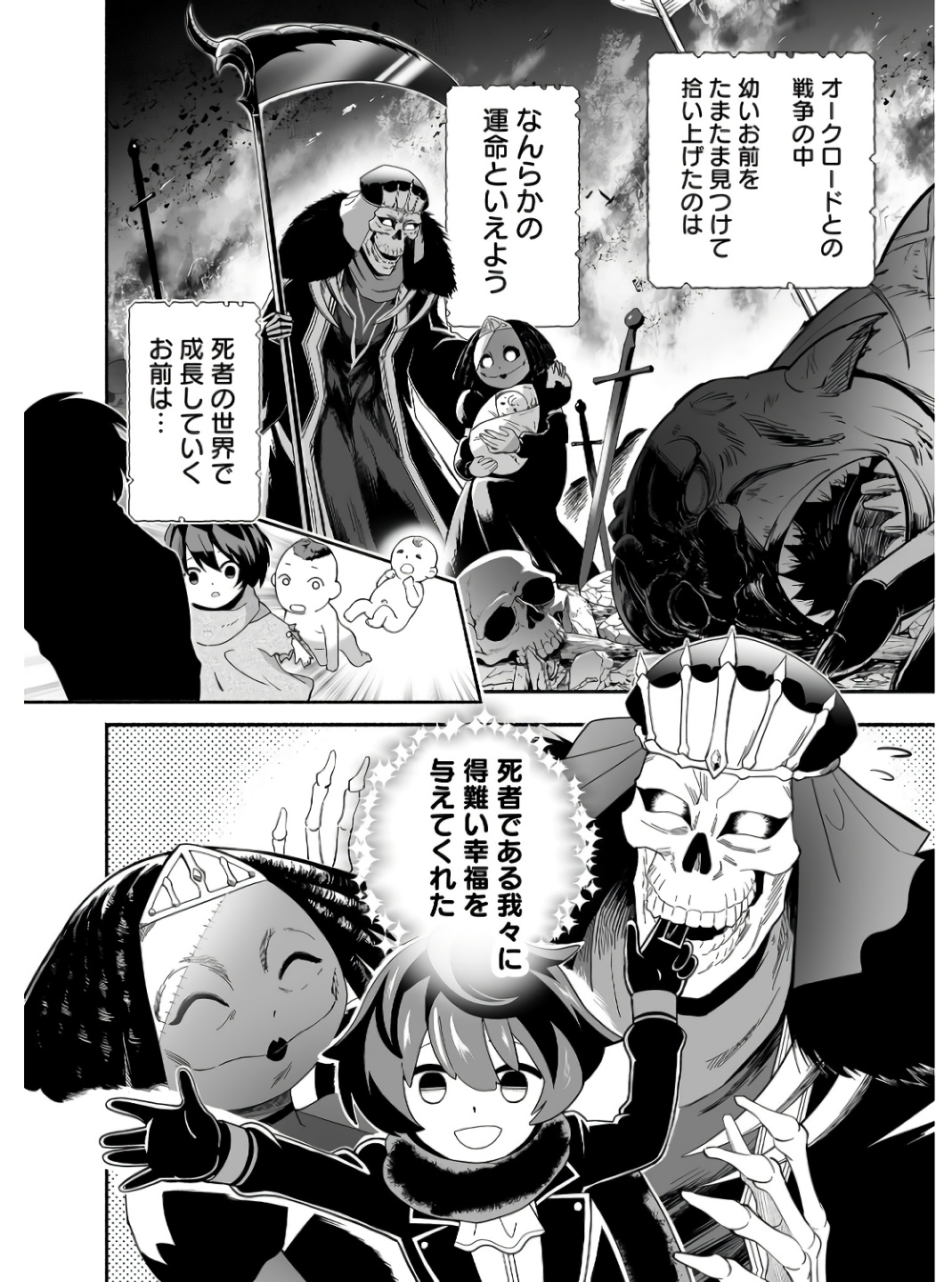 Koyuu Skill "Dorei Zukan" - Chapter 1 - Page 4