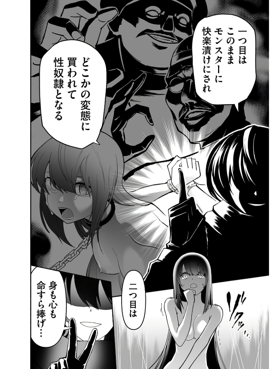Koyuu Skill "Dorei Zukan" - Chapter 1 - Page 40