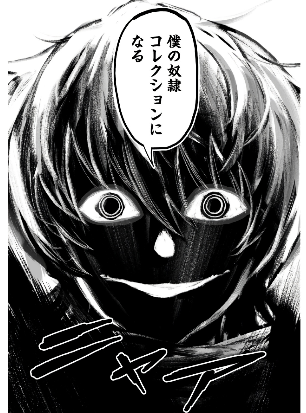Koyuu Skill "Dorei Zukan" - Chapter 1 - Page 41
