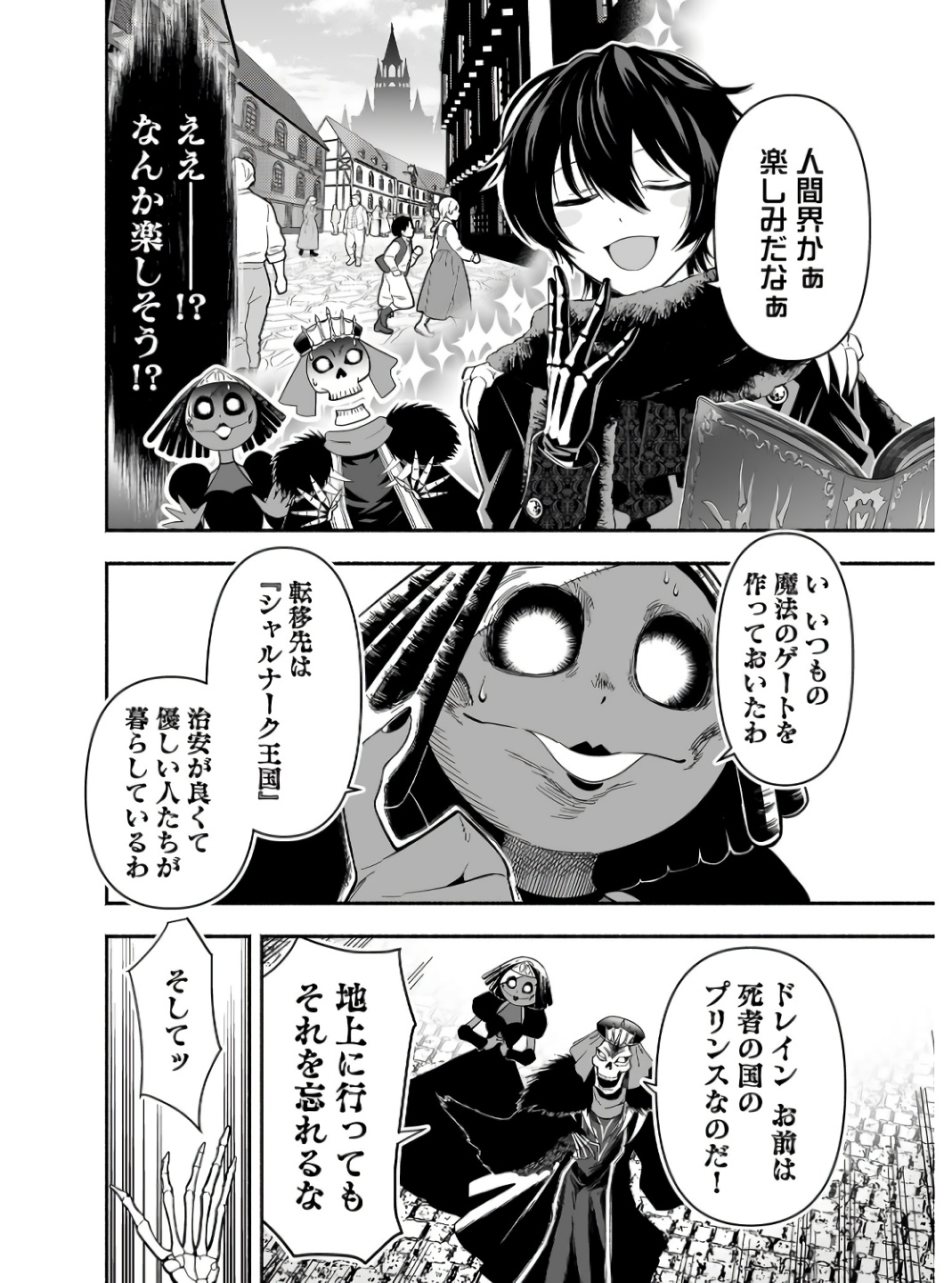 Koyuu Skill "Dorei Zukan" - Chapter 1 - Page 6