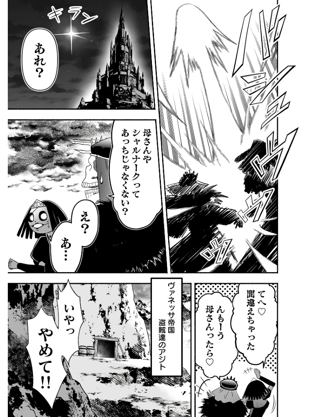 Koyuu Skill "Dorei Zukan" - Chapter 1 - Page 9