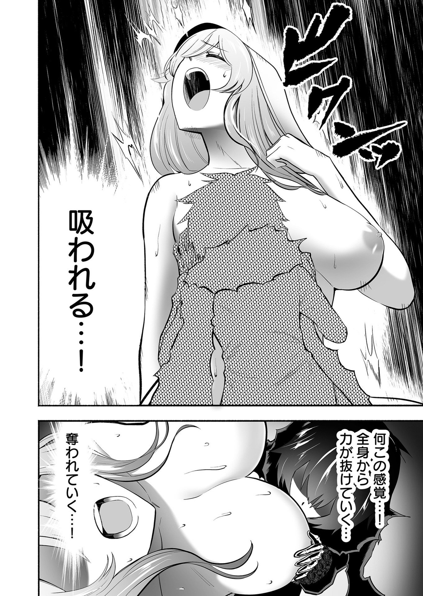 Koyuu Skill "Dorei Zukan" - Chapter 10 - Page 12