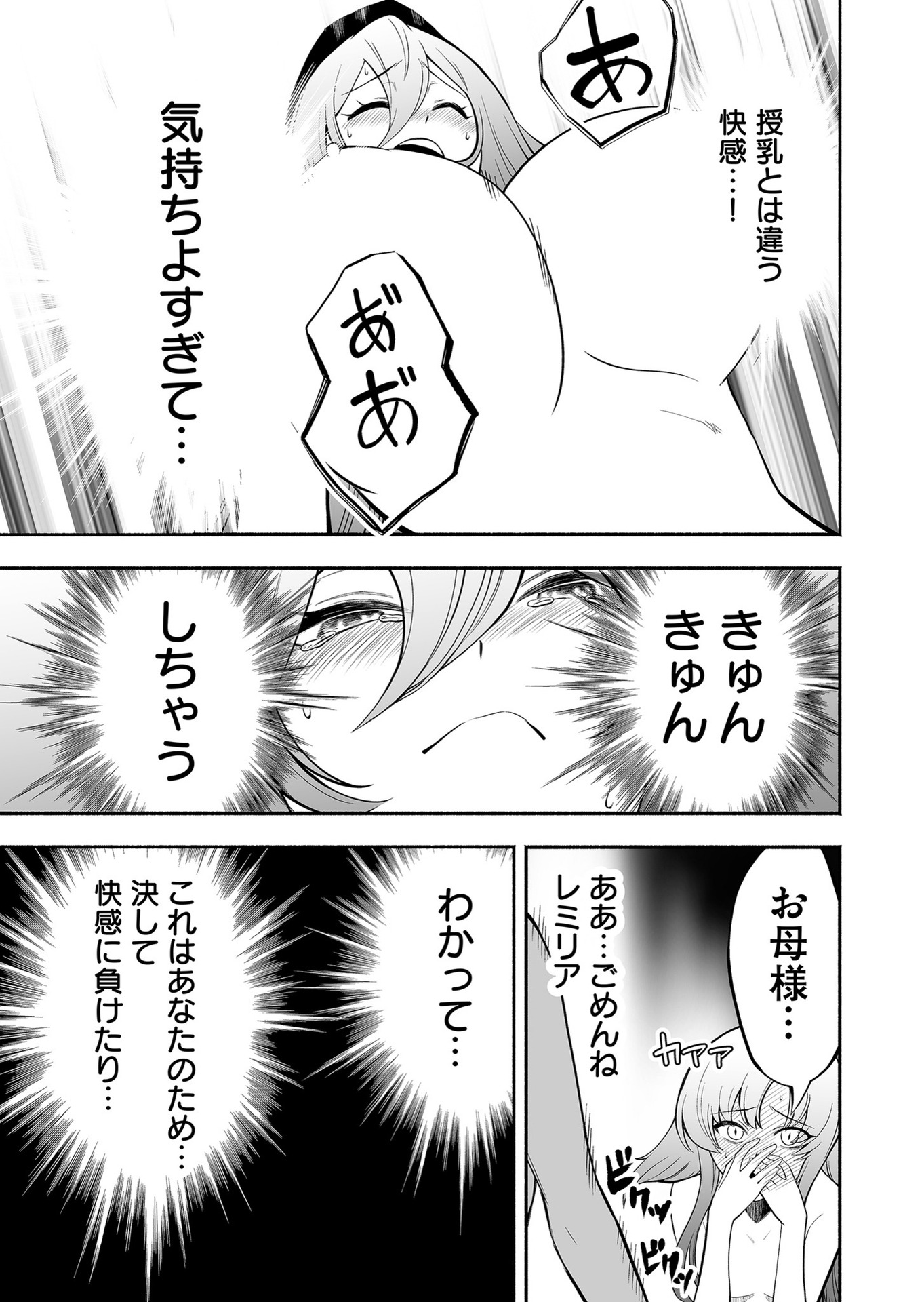 Koyuu Skill "Dorei Zukan" - Chapter 10 - Page 13