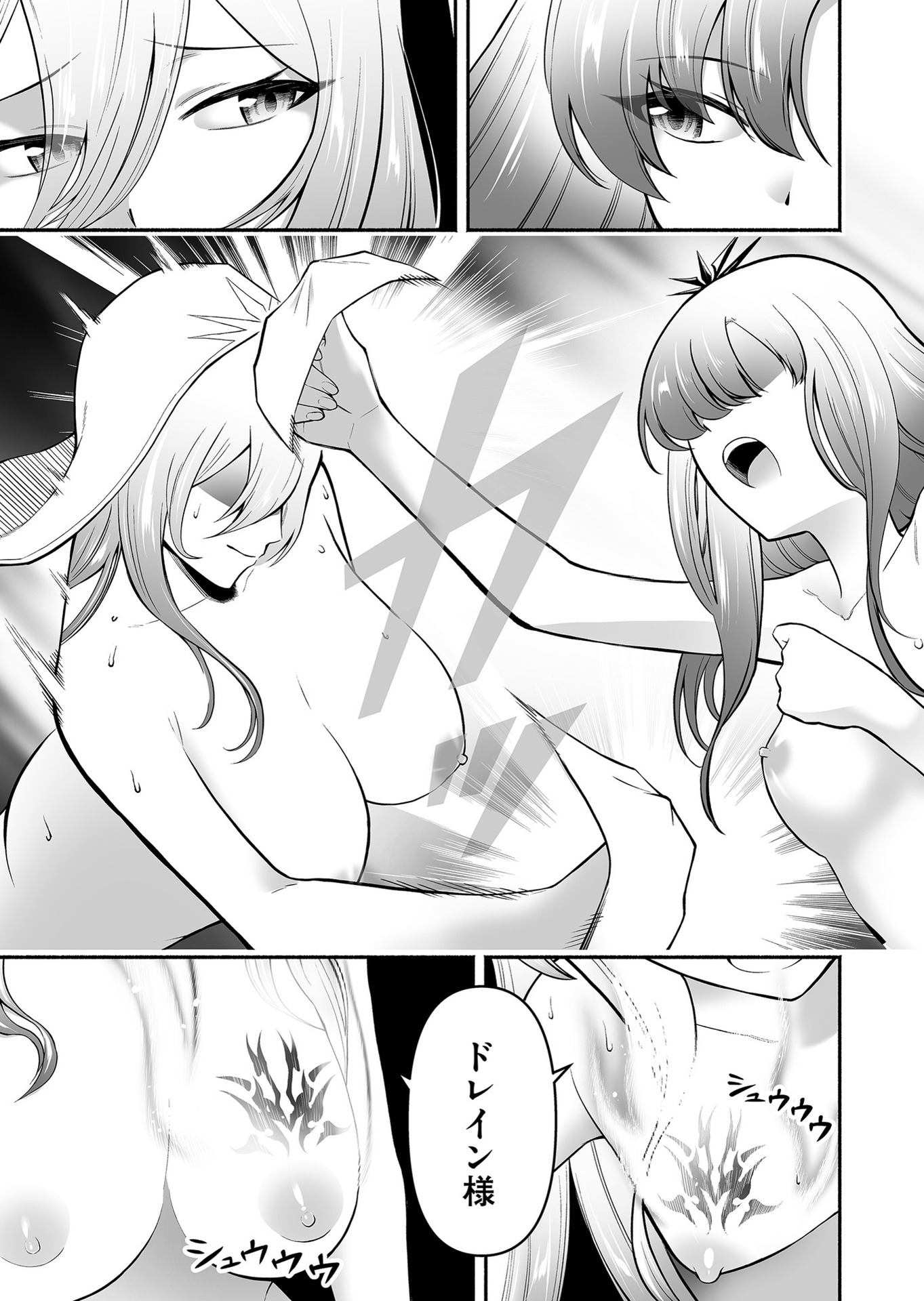 Koyuu Skill "Dorei Zukan" - Chapter 10 - Page 17