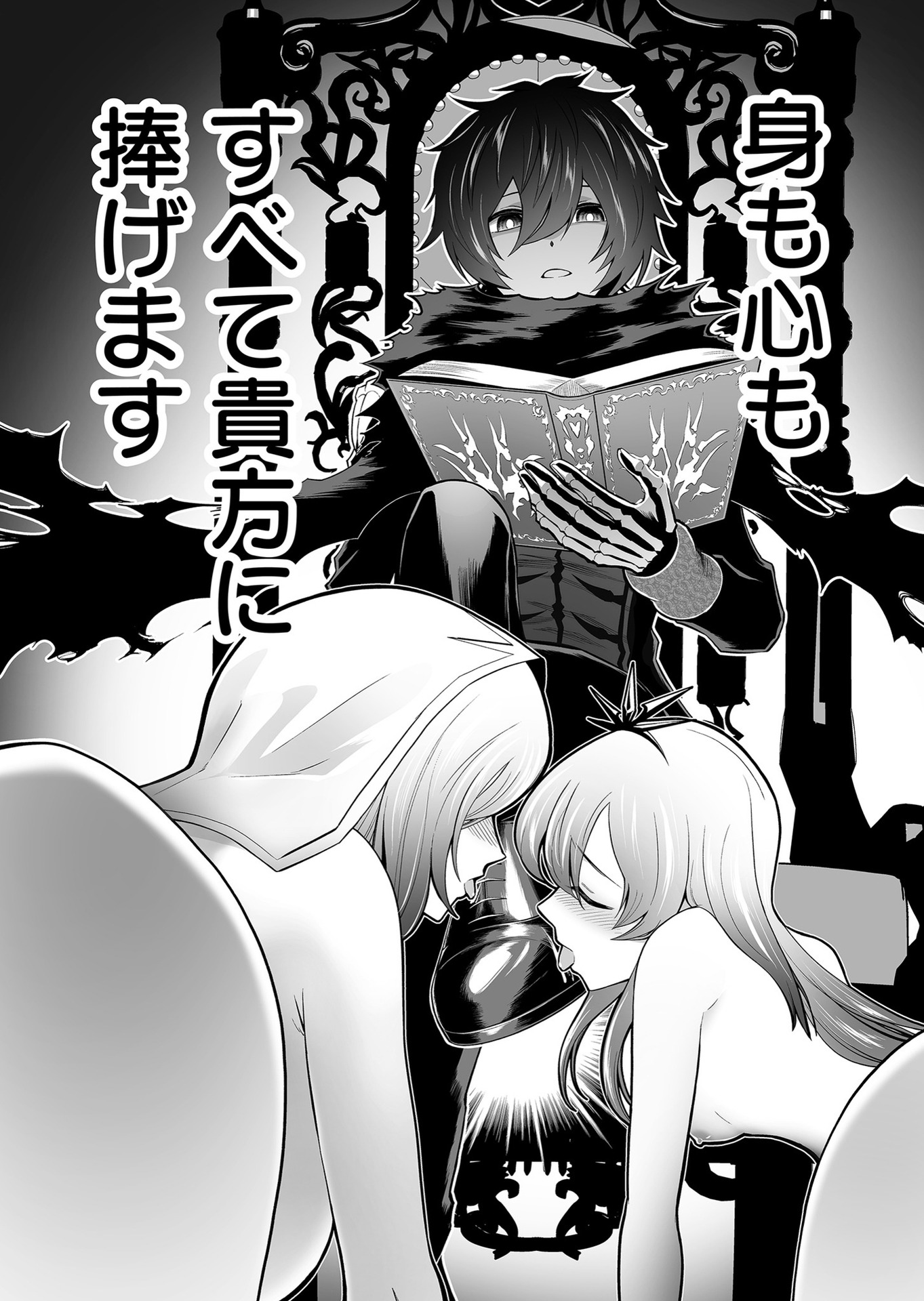 Koyuu Skill "Dorei Zukan" - Chapter 10 - Page 18