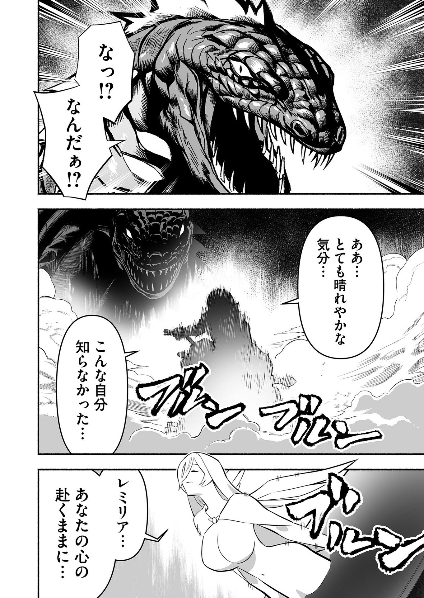 Koyuu Skill "Dorei Zukan" - Chapter 10 - Page 20